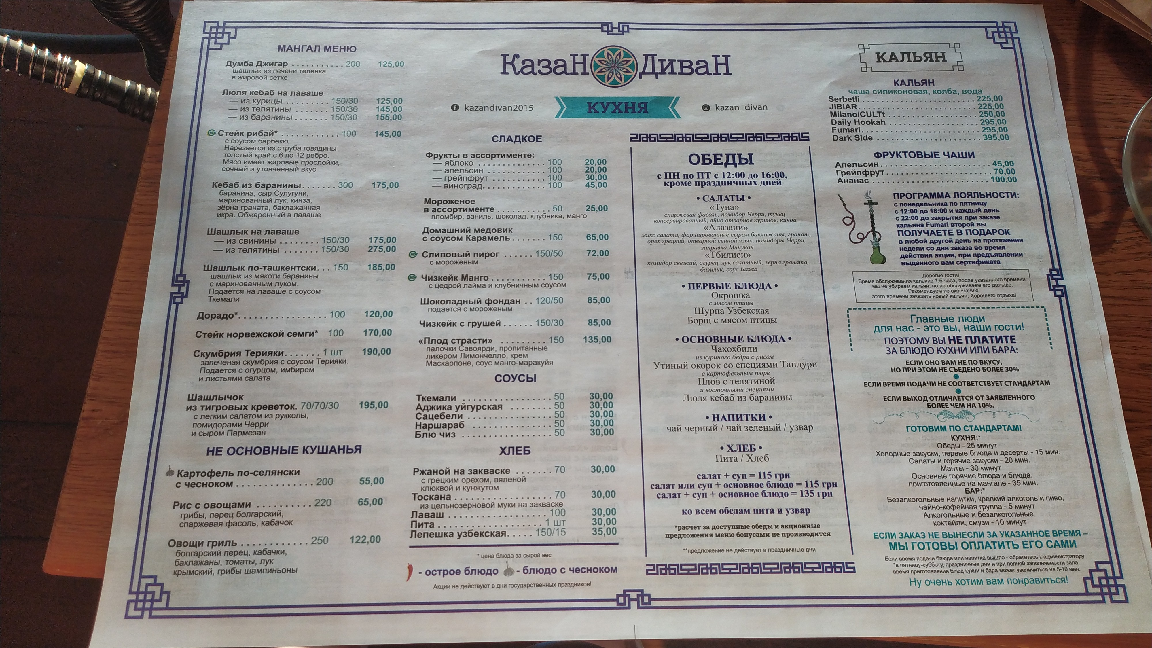 KazaN DivaN menu 2
