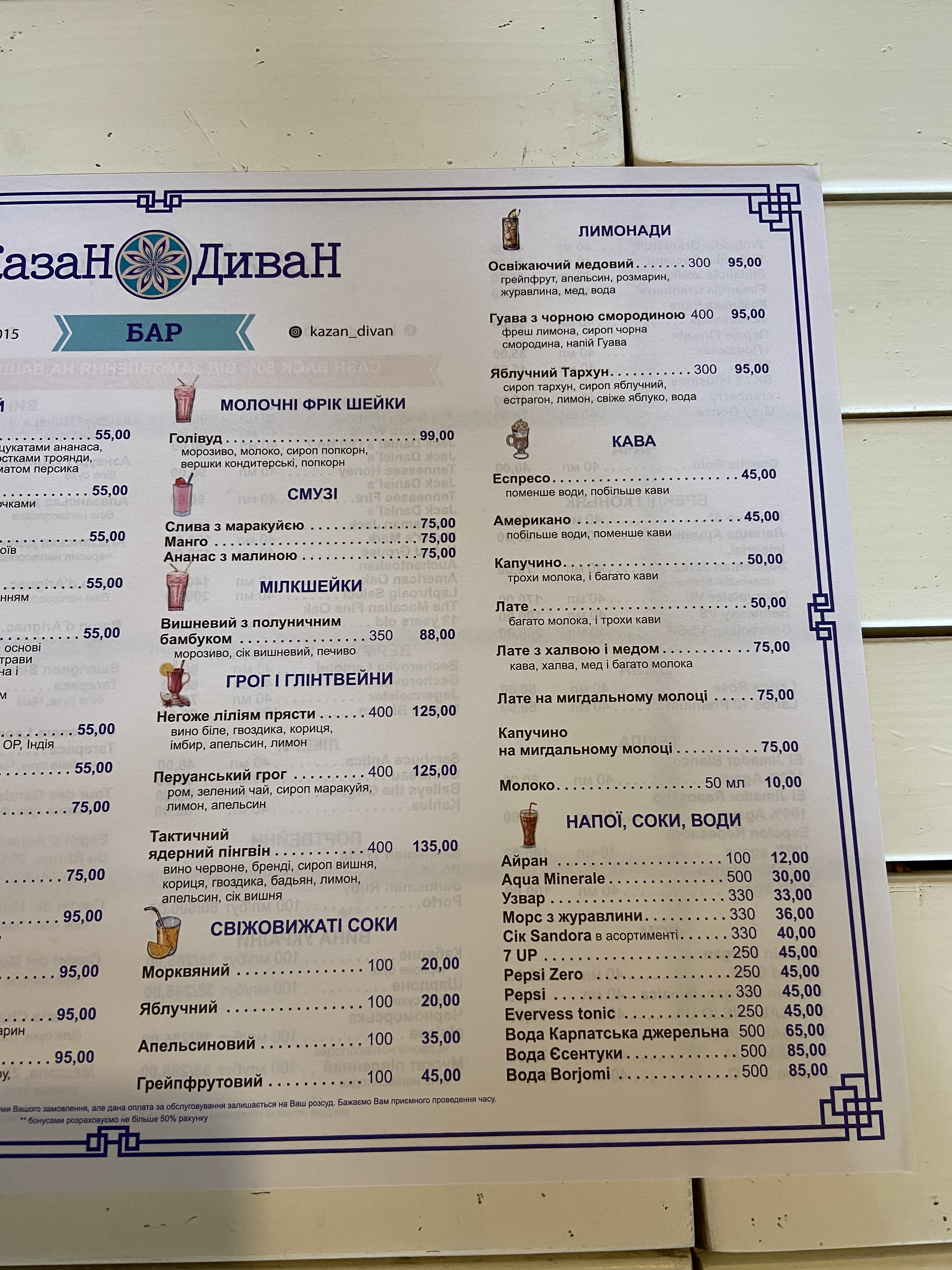 KazaN DivaN menu 3