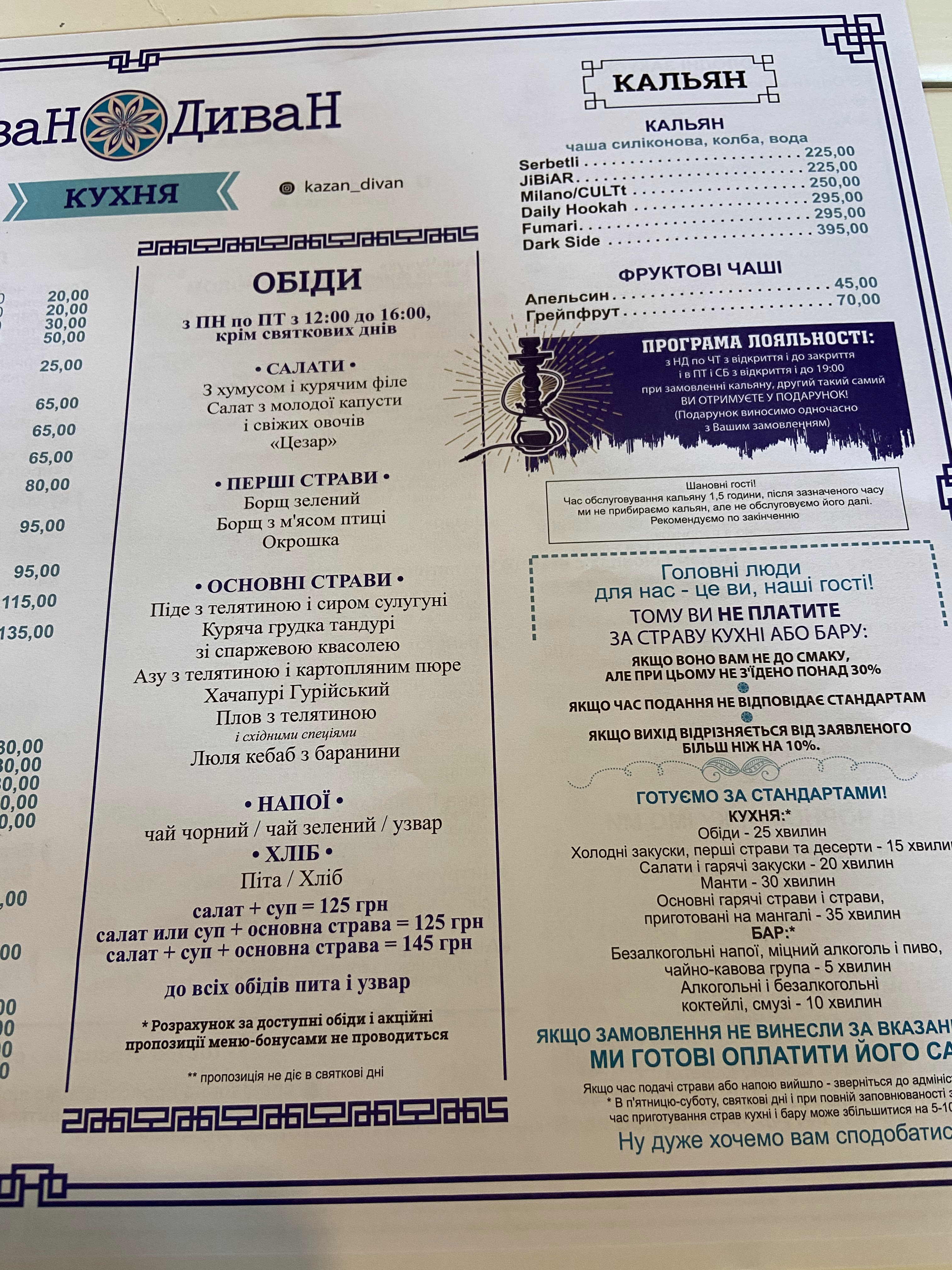 KazaN DivaN menu 4