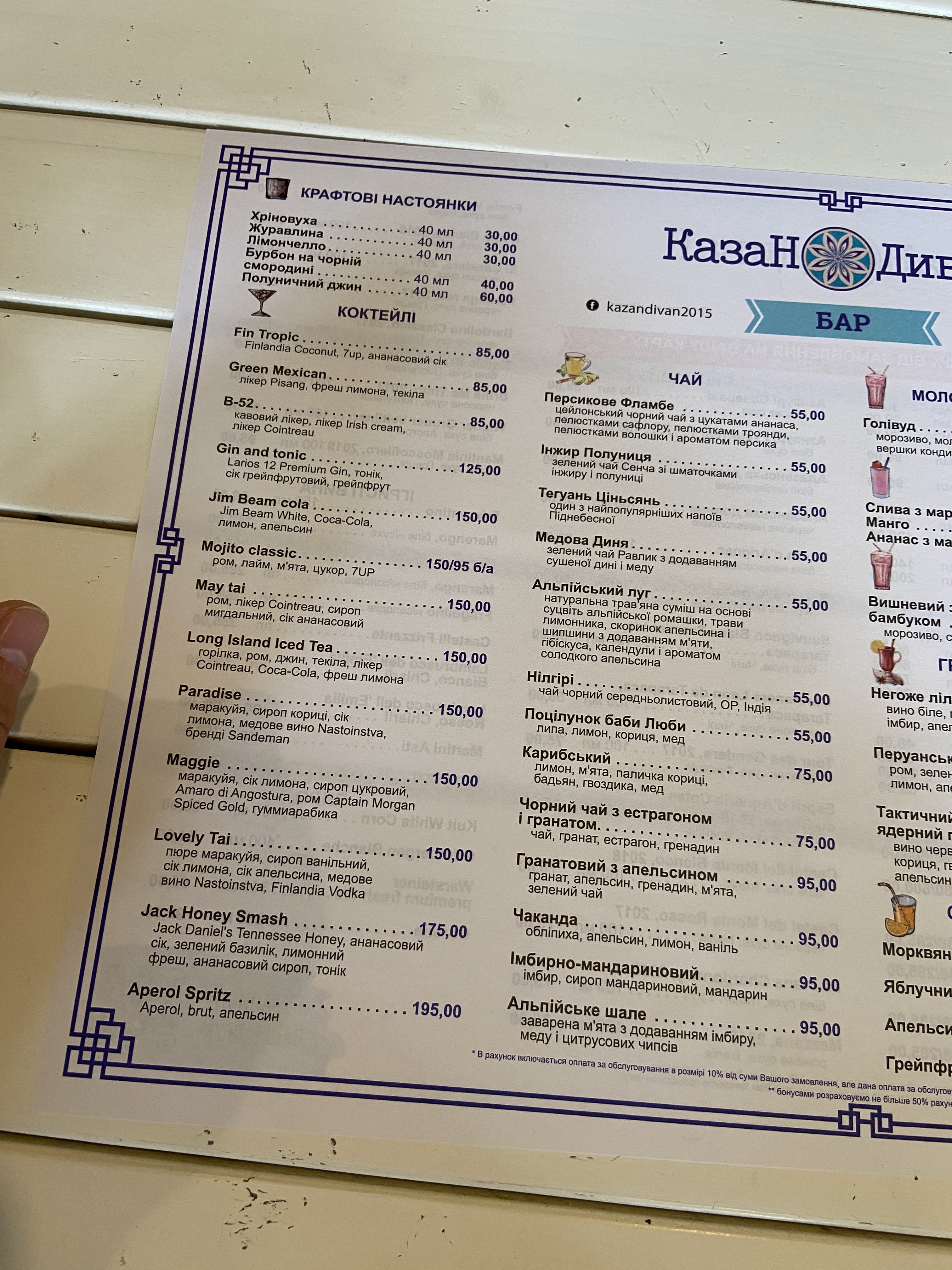 KazaN DivaN menu 6