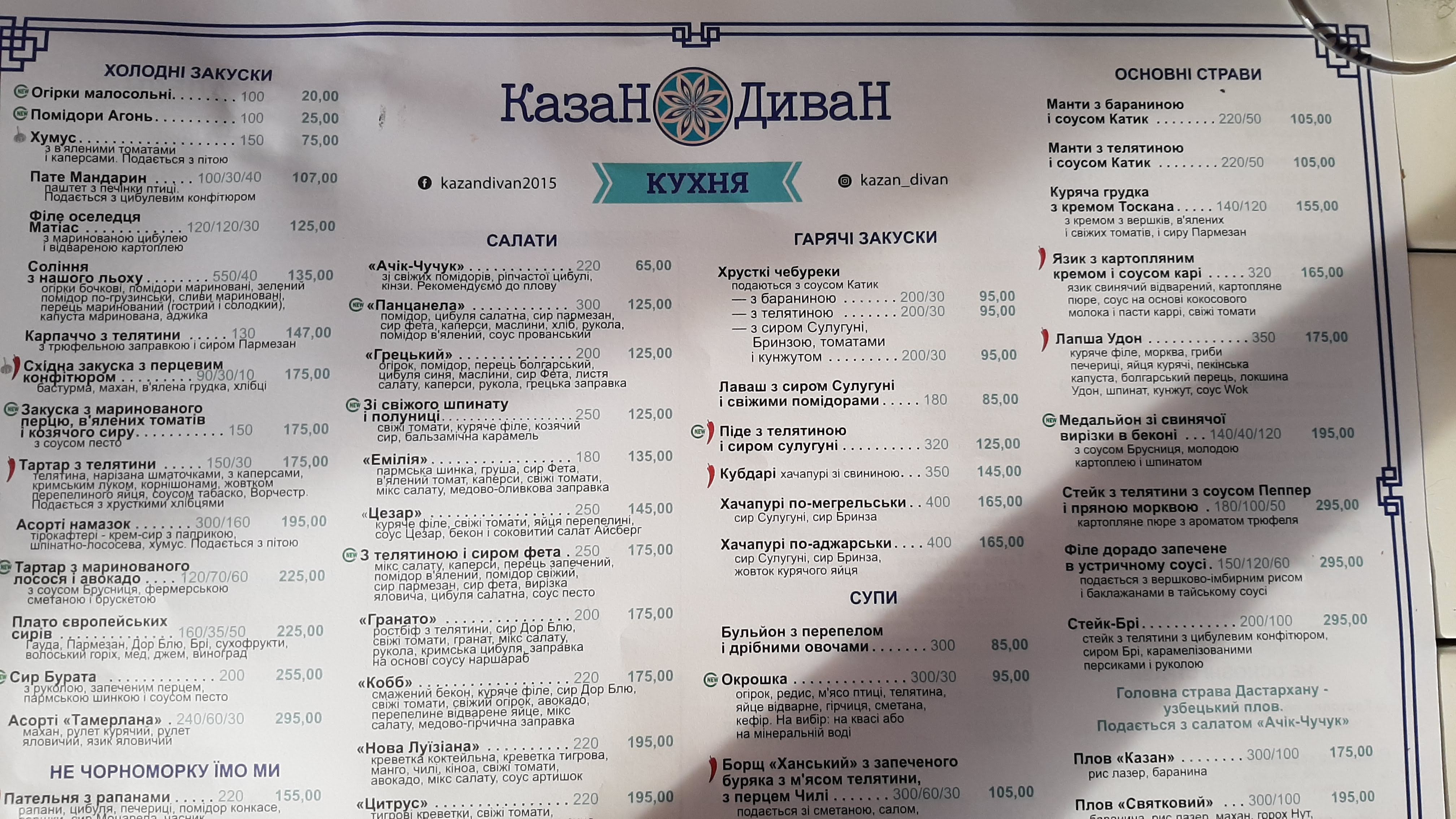 KazaN DivaN menu 9