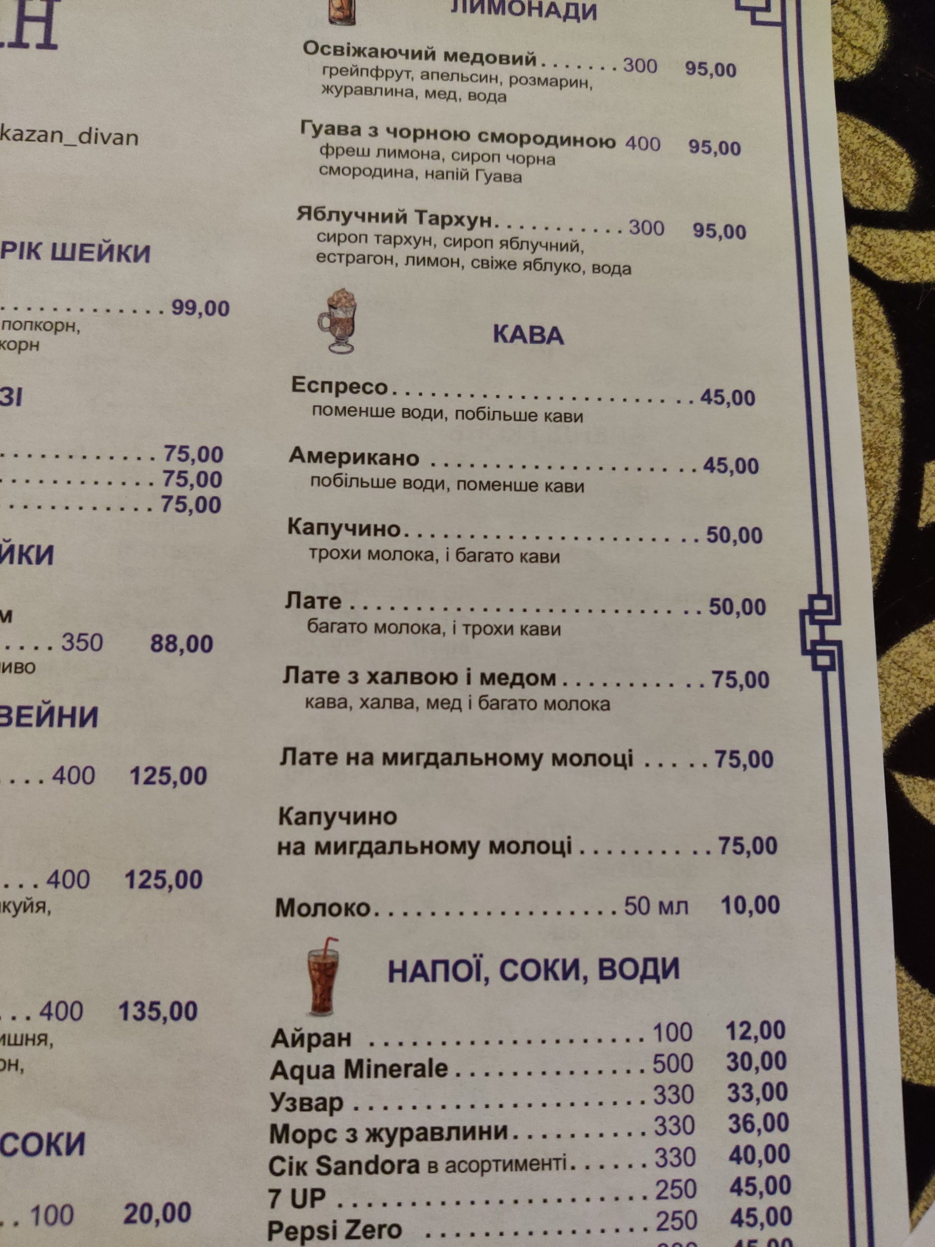 KazaN DivaN menu 10