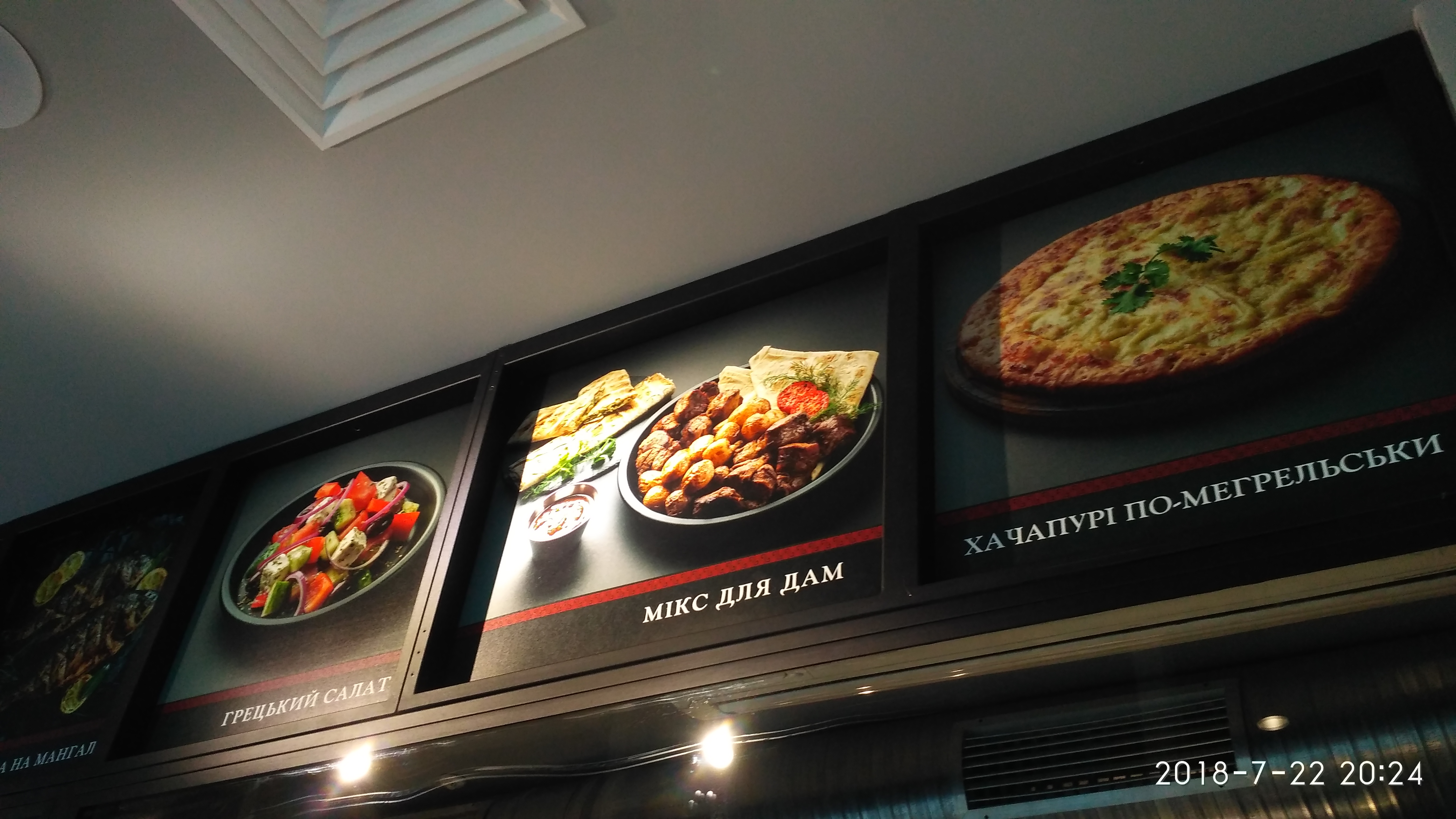 Sezam.food menu 1