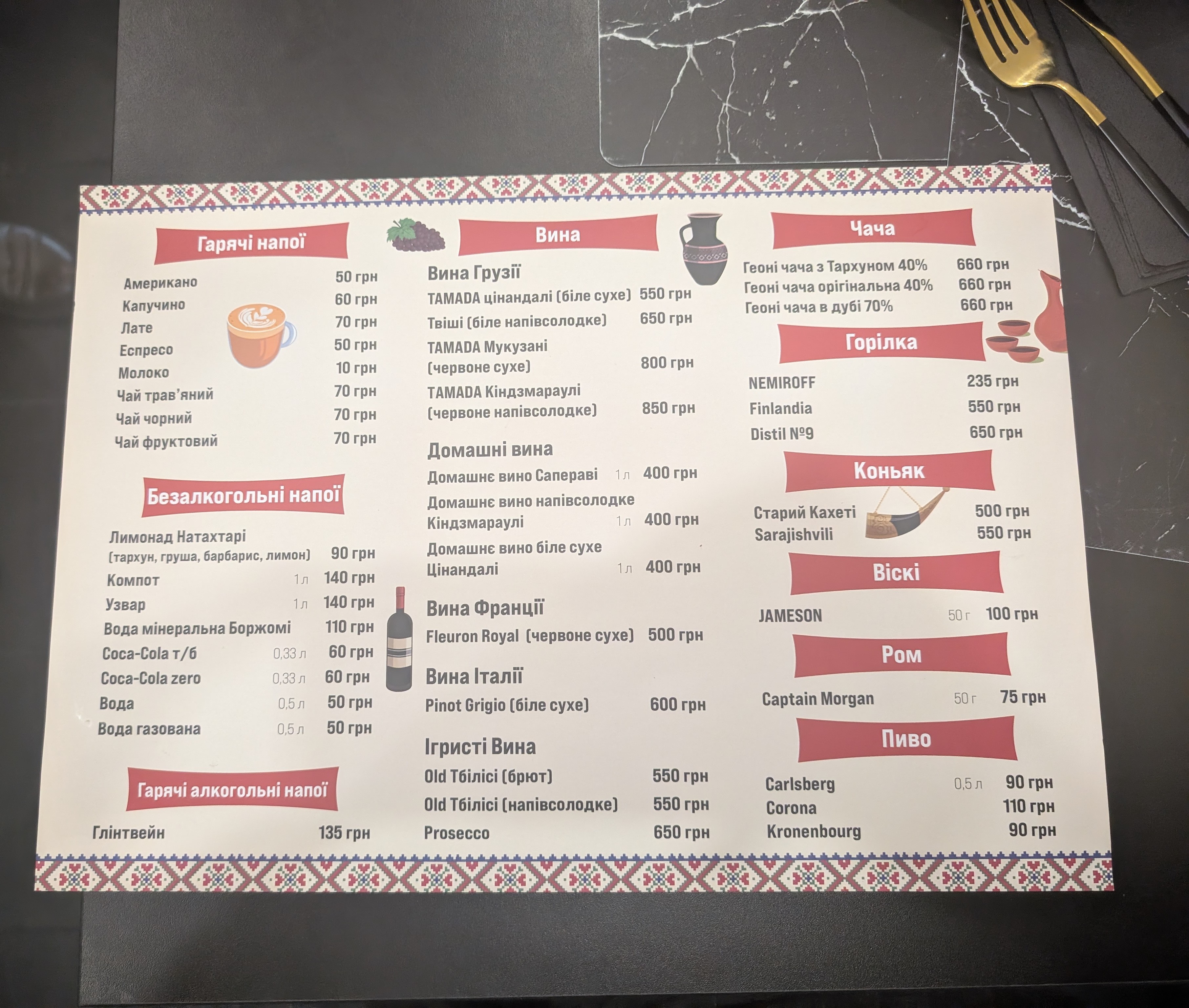 Adzharuli menu 2