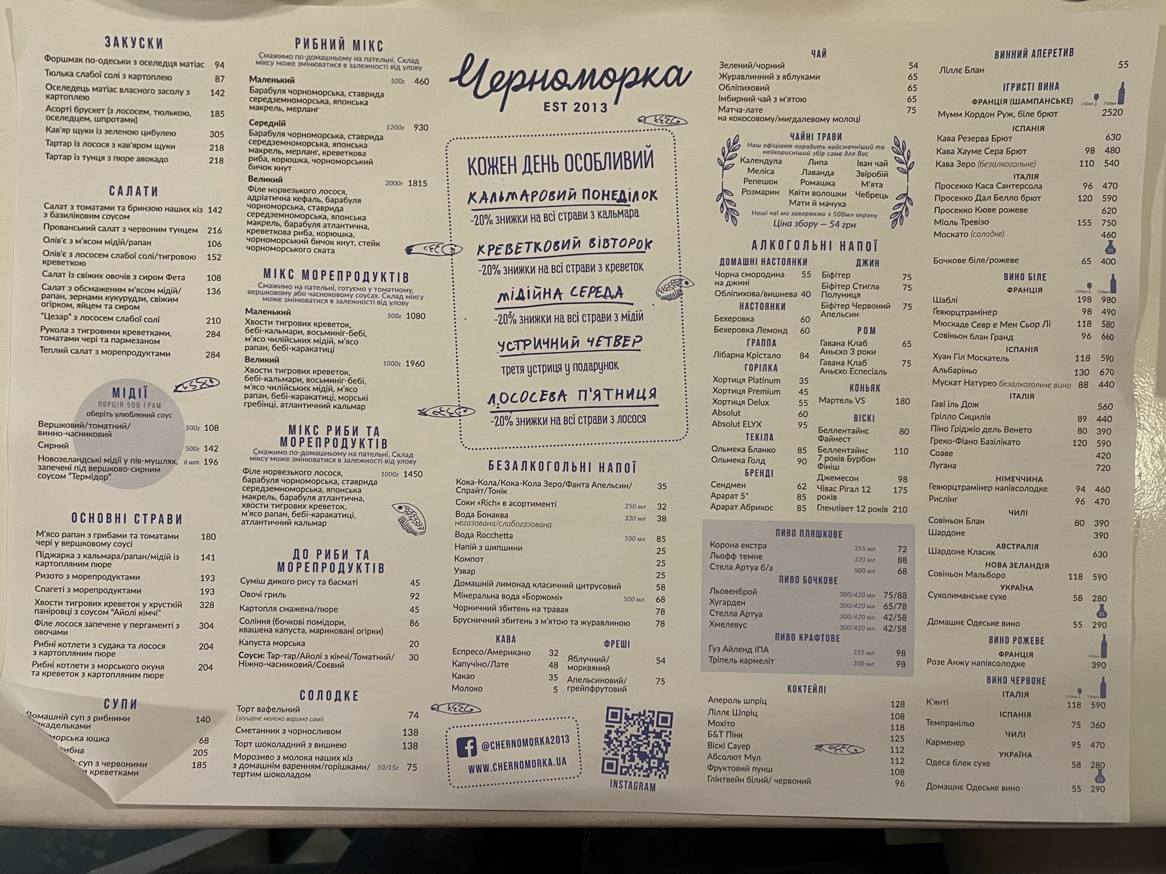 Чорноморка Княжий Затон menu 1