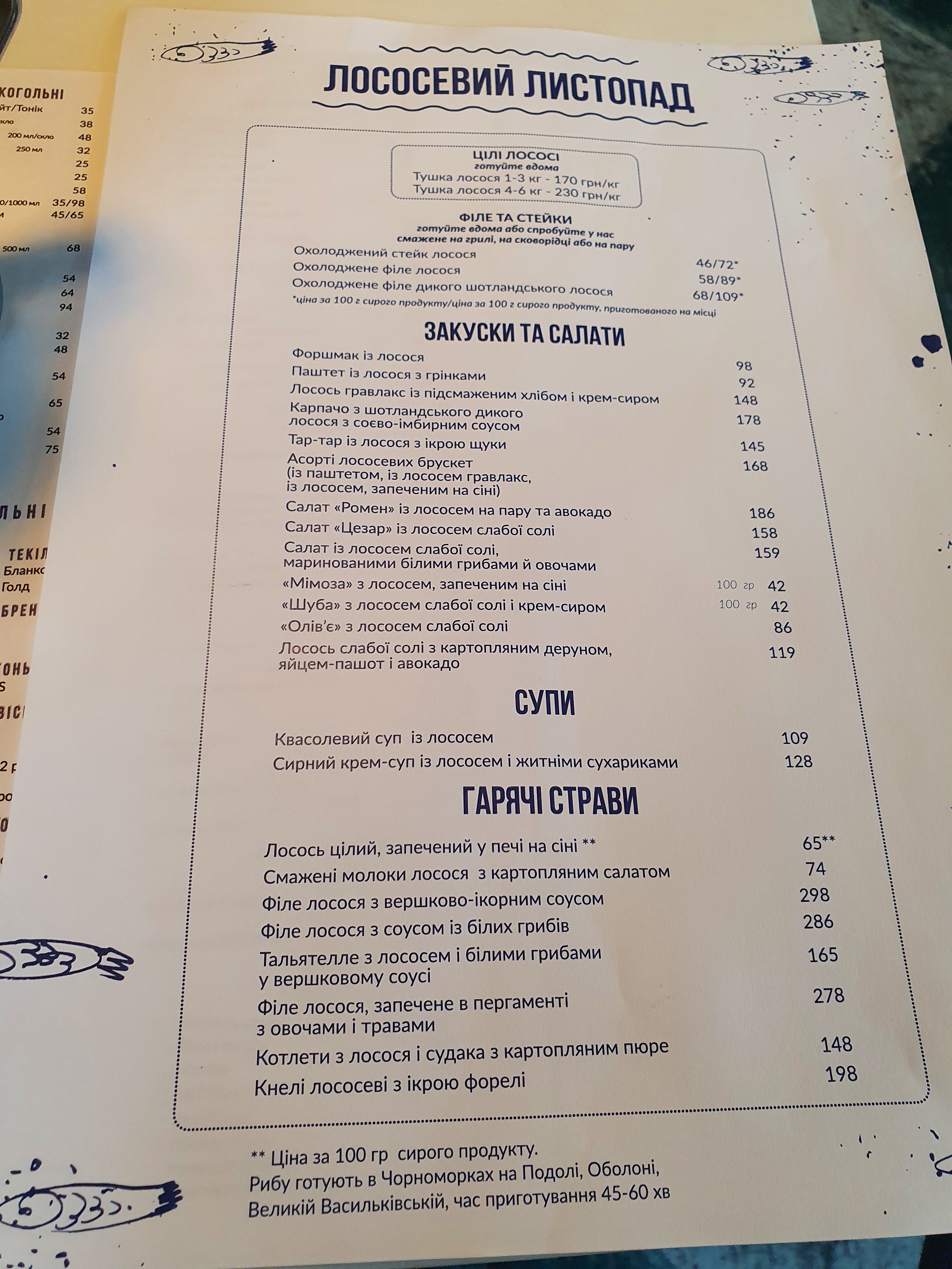 Чорноморка Княжий Затон menu 7
