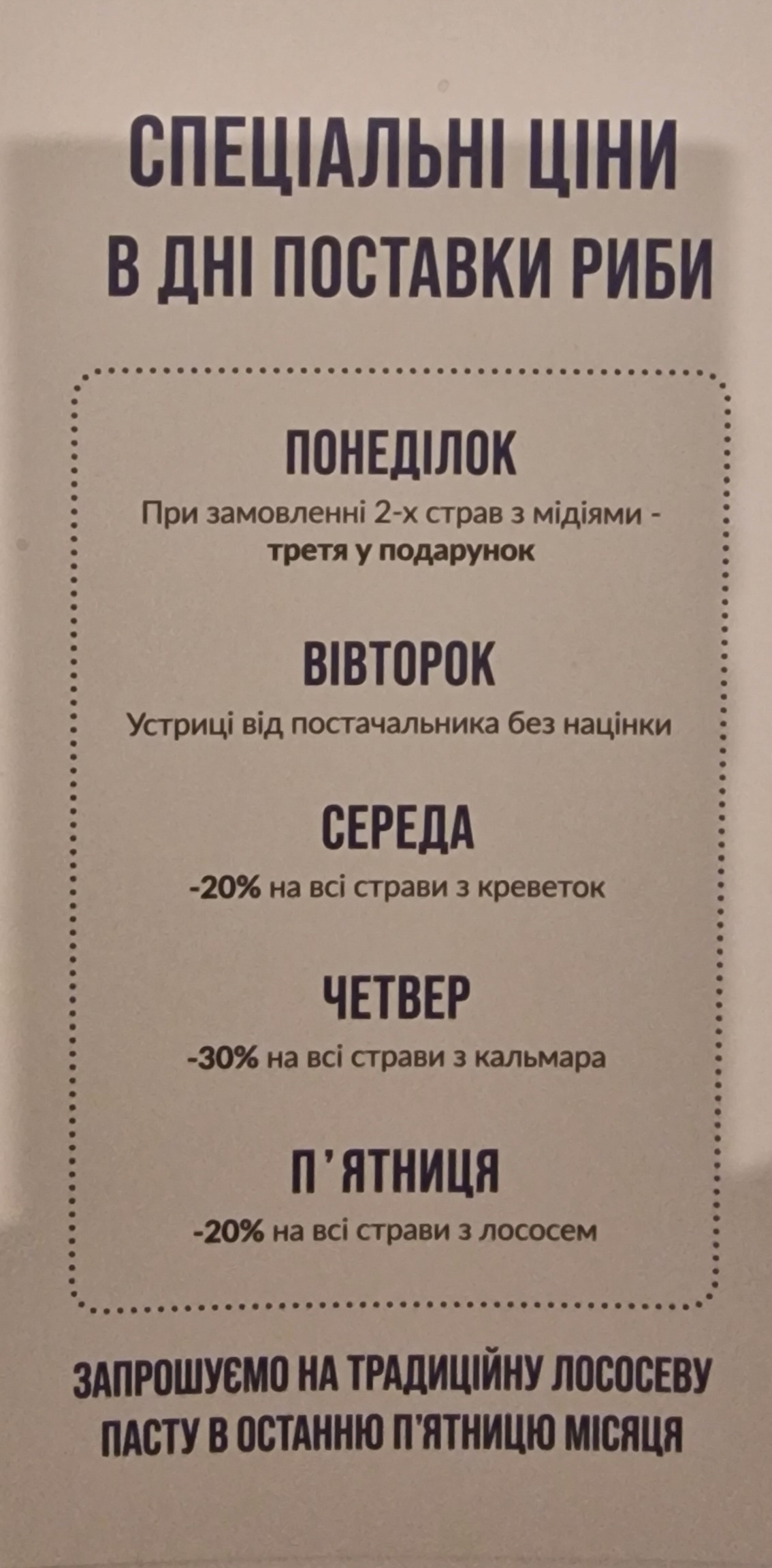 Чорноморка Княжий Затон menu 9
