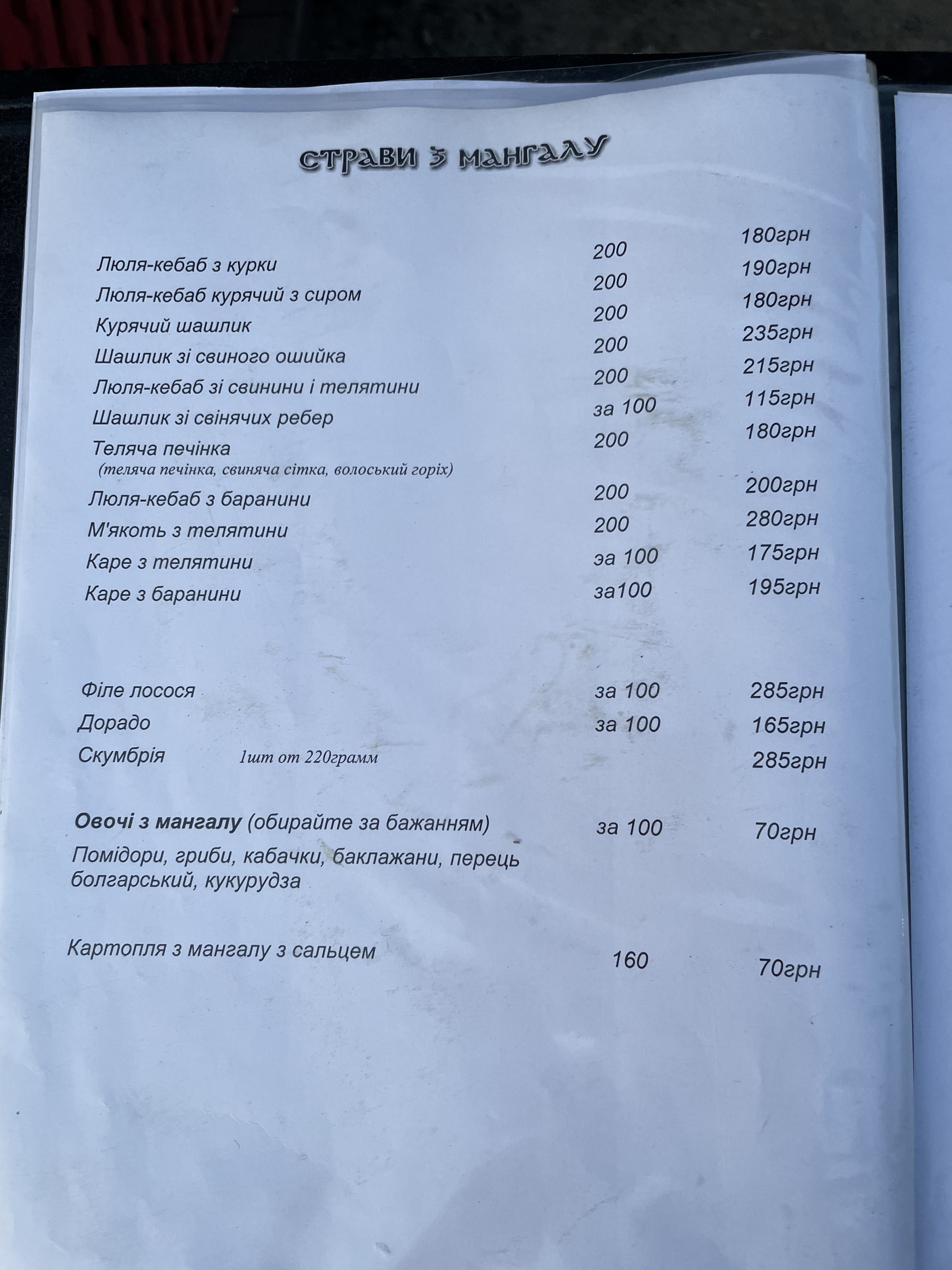 Alaverdi menu 1