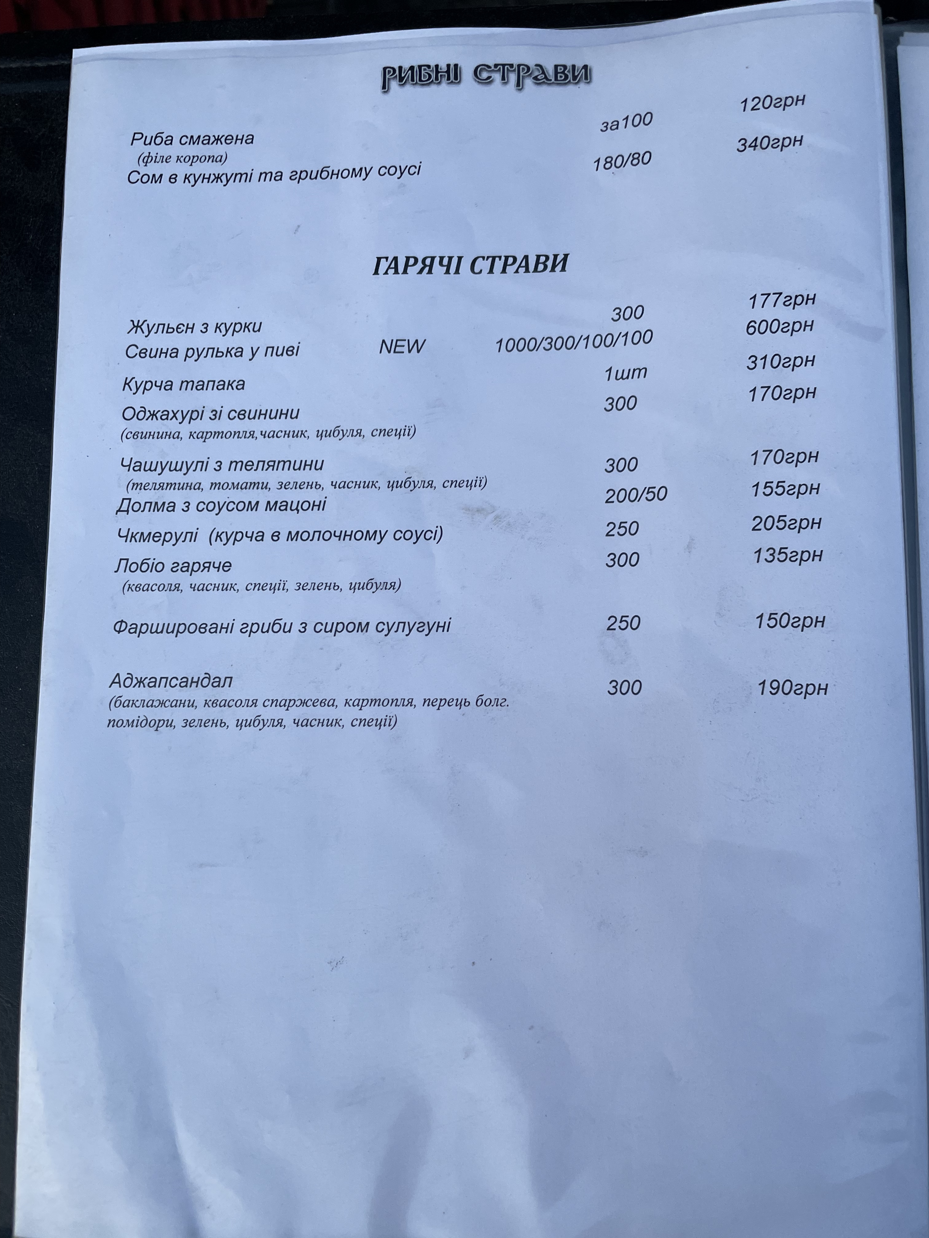Alaverdi menu 3