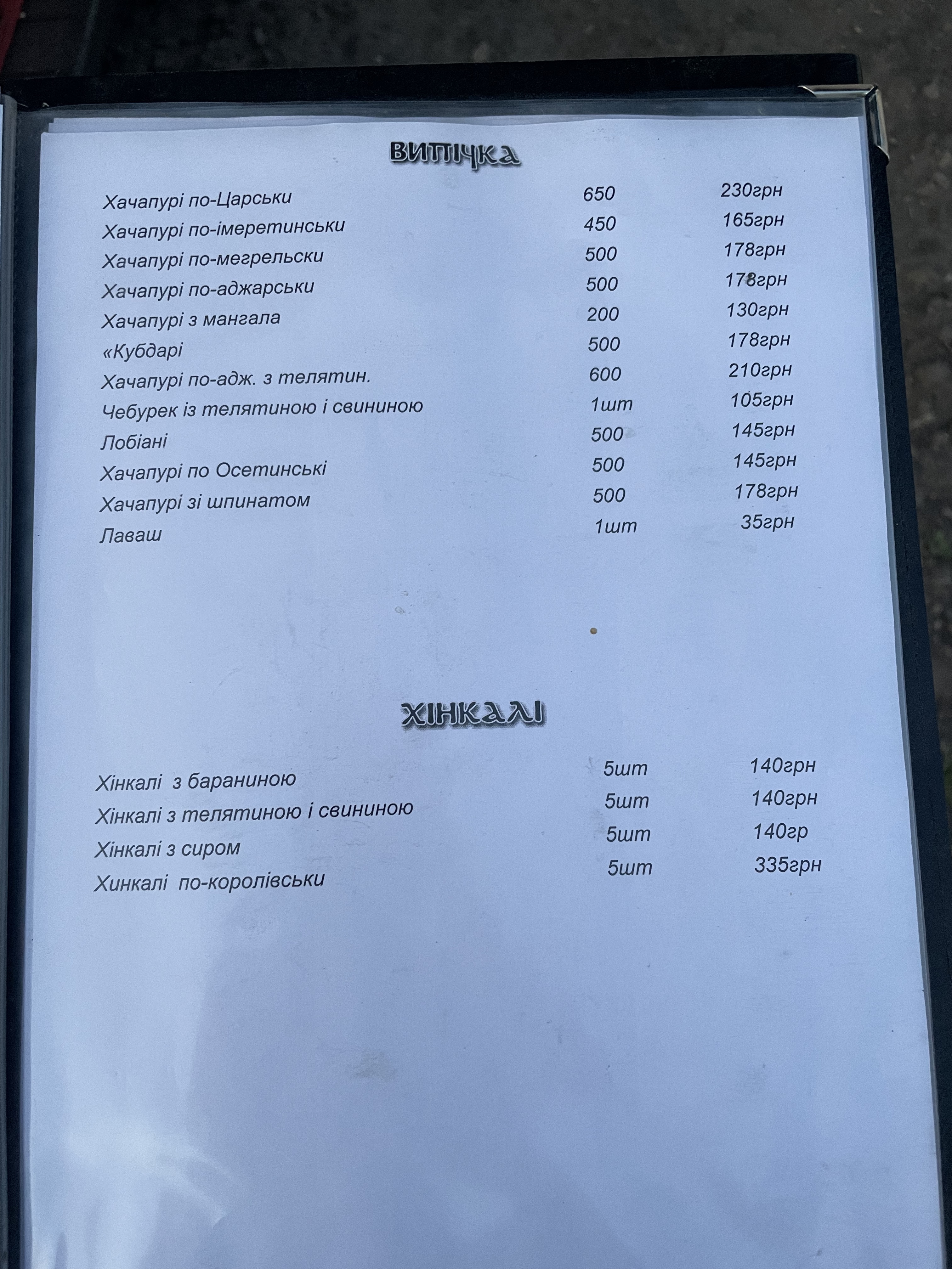 Alaverdi menu 4