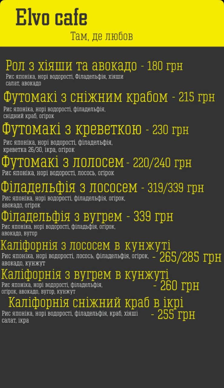 ElVo Cafe menu 1