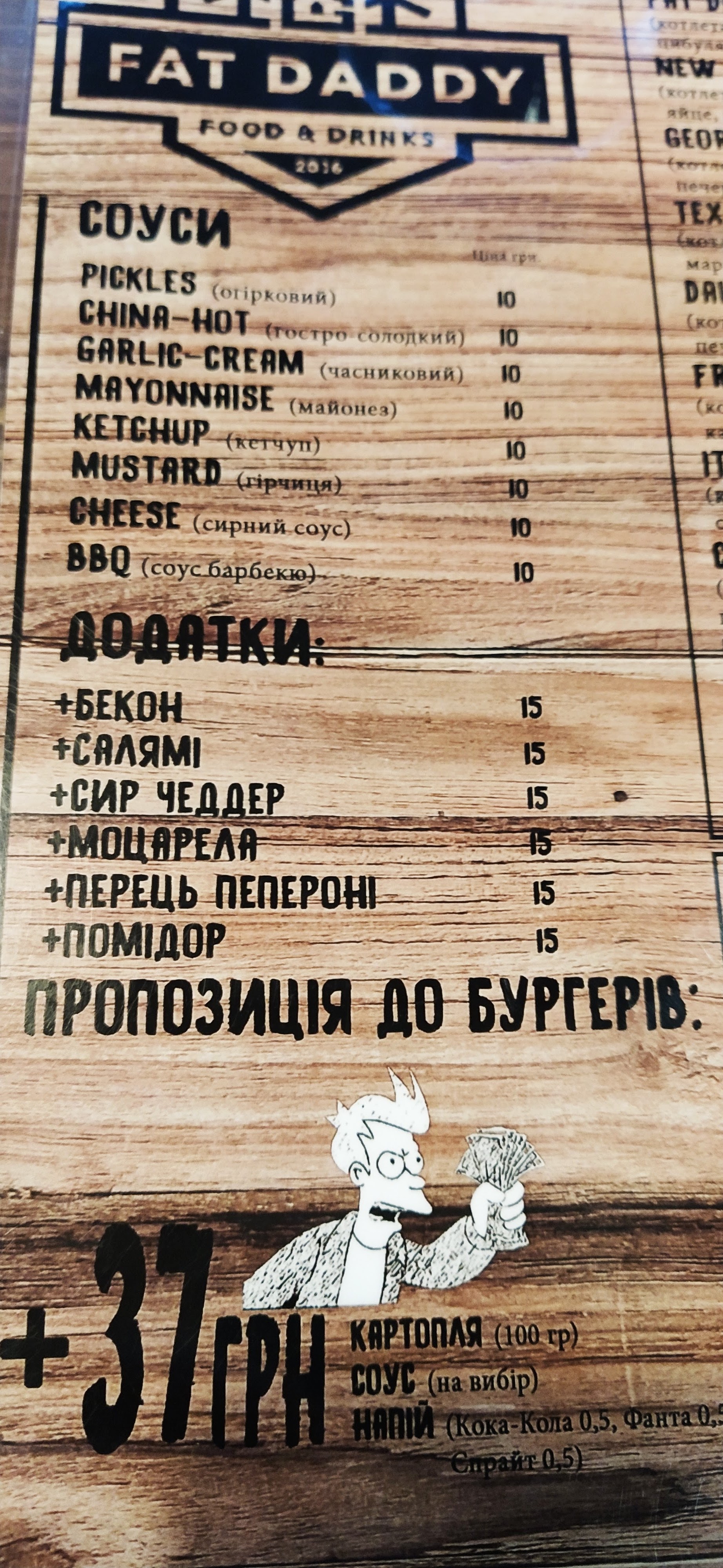 Fat Daddy Burgers menu 6