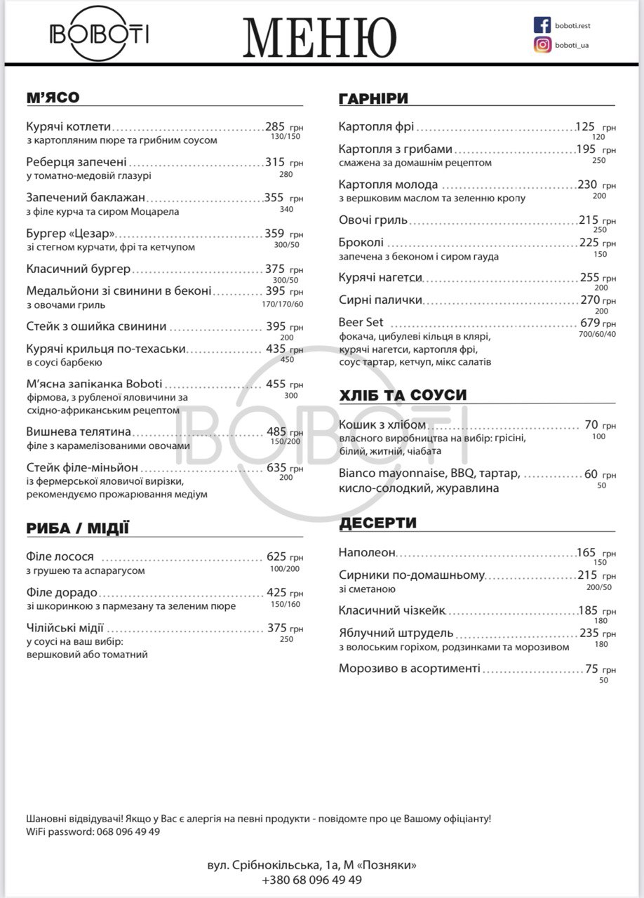 BOBOTI menu 1