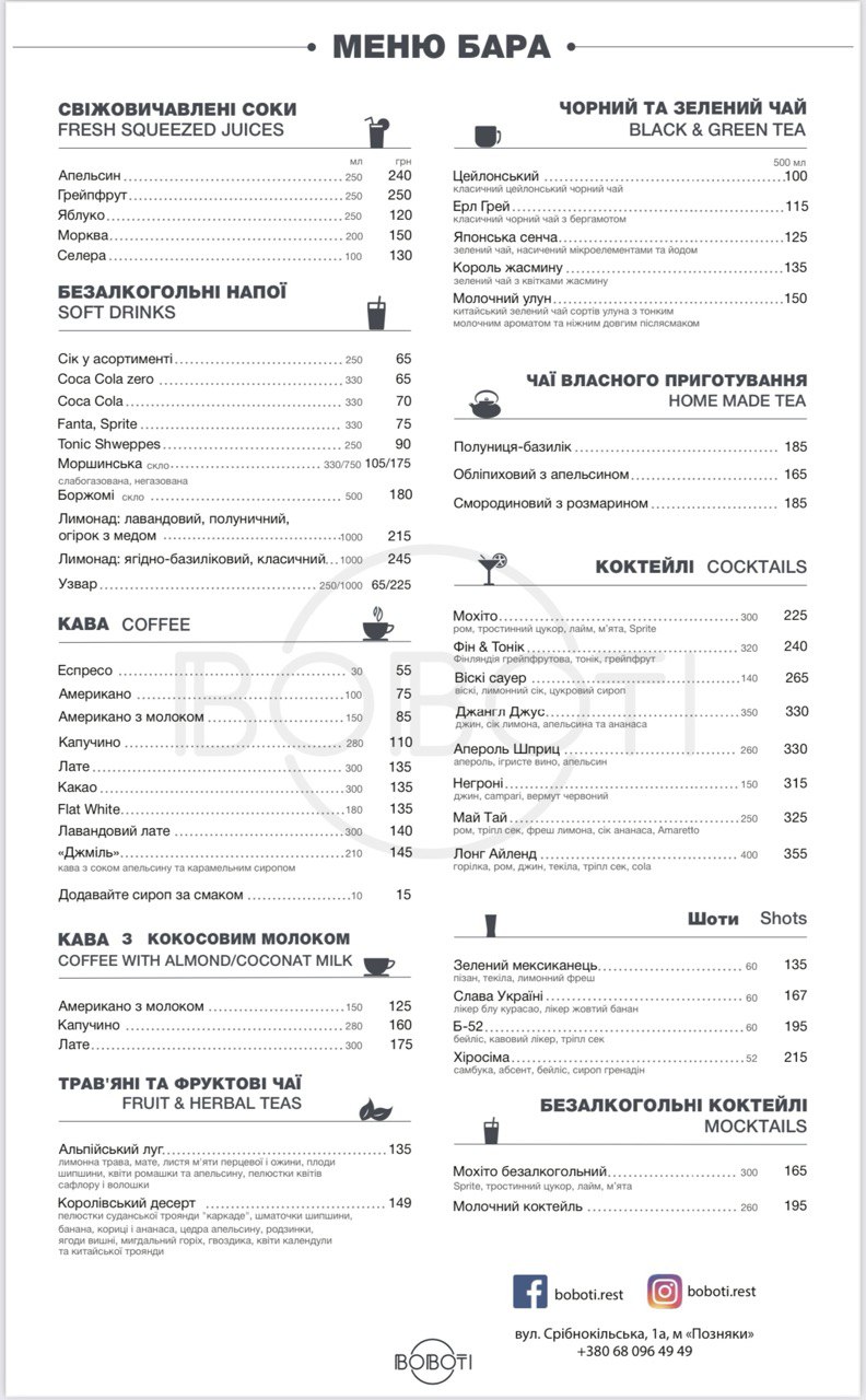 BOBOTI menu 2