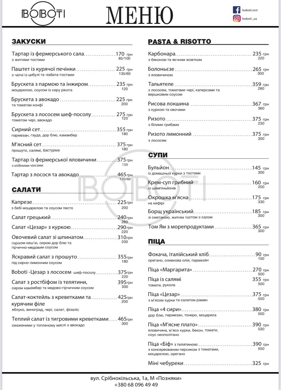 BOBOTI menu 3