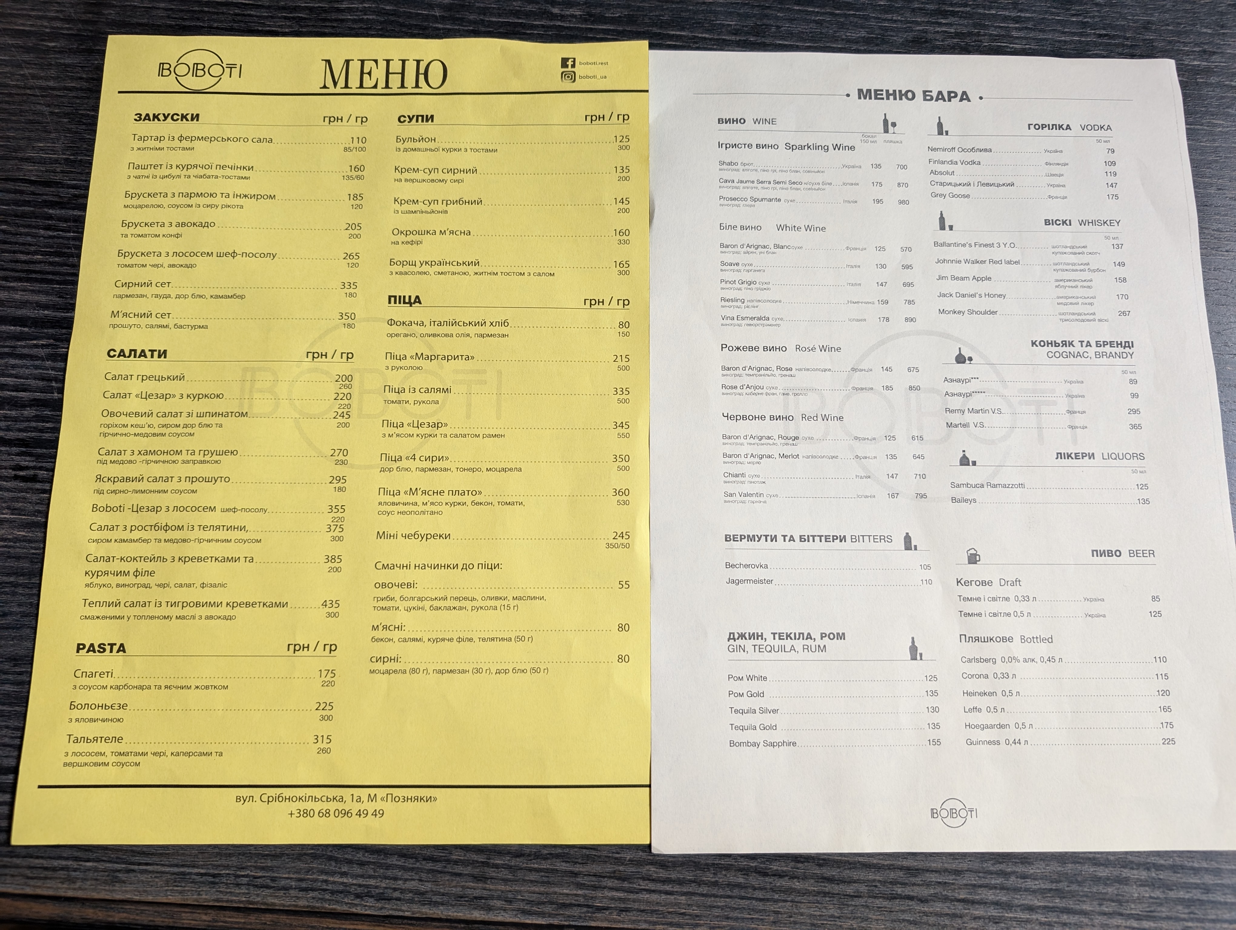 BOBOTI menu 5
