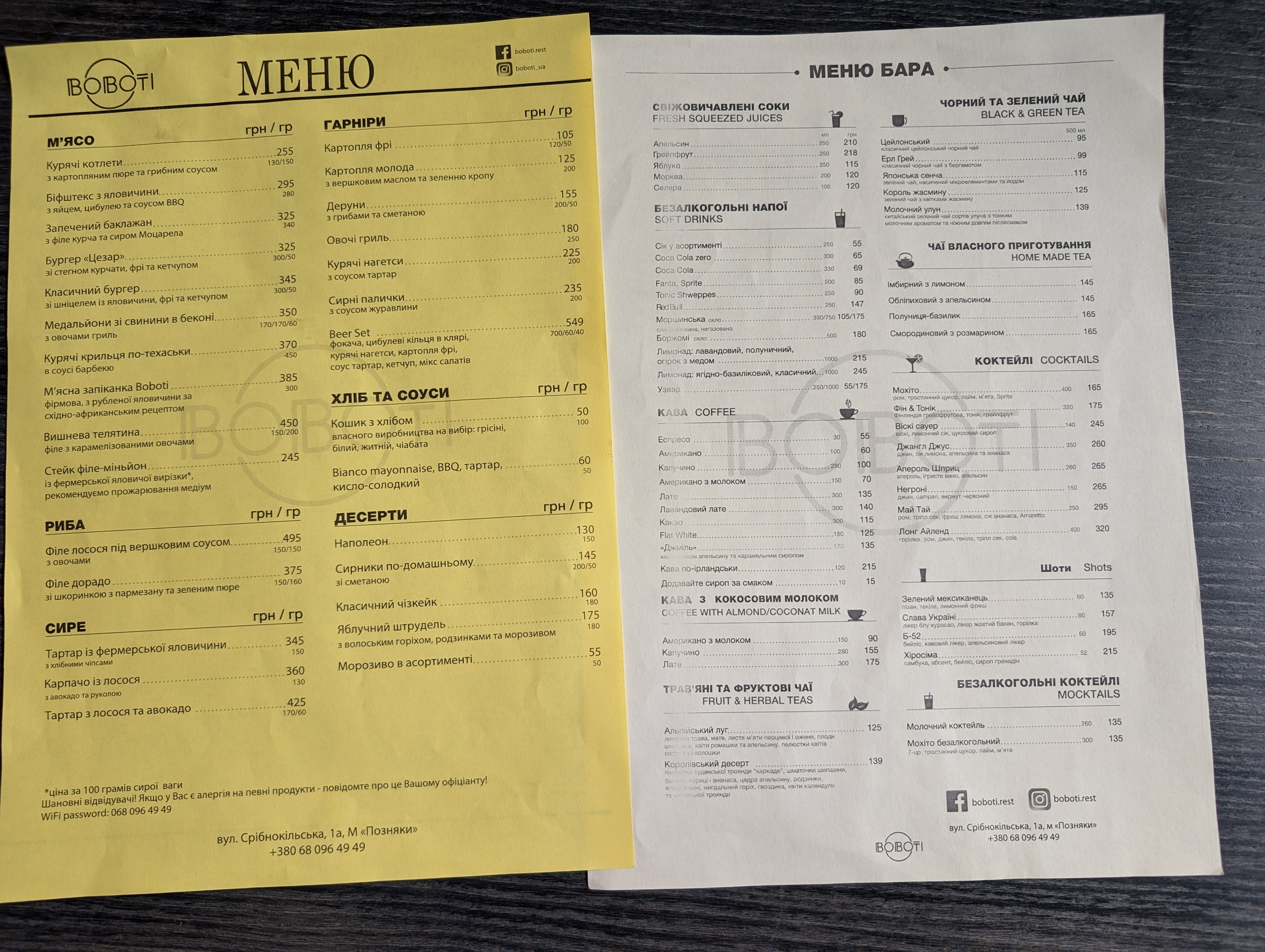 BOBOTI menu 6