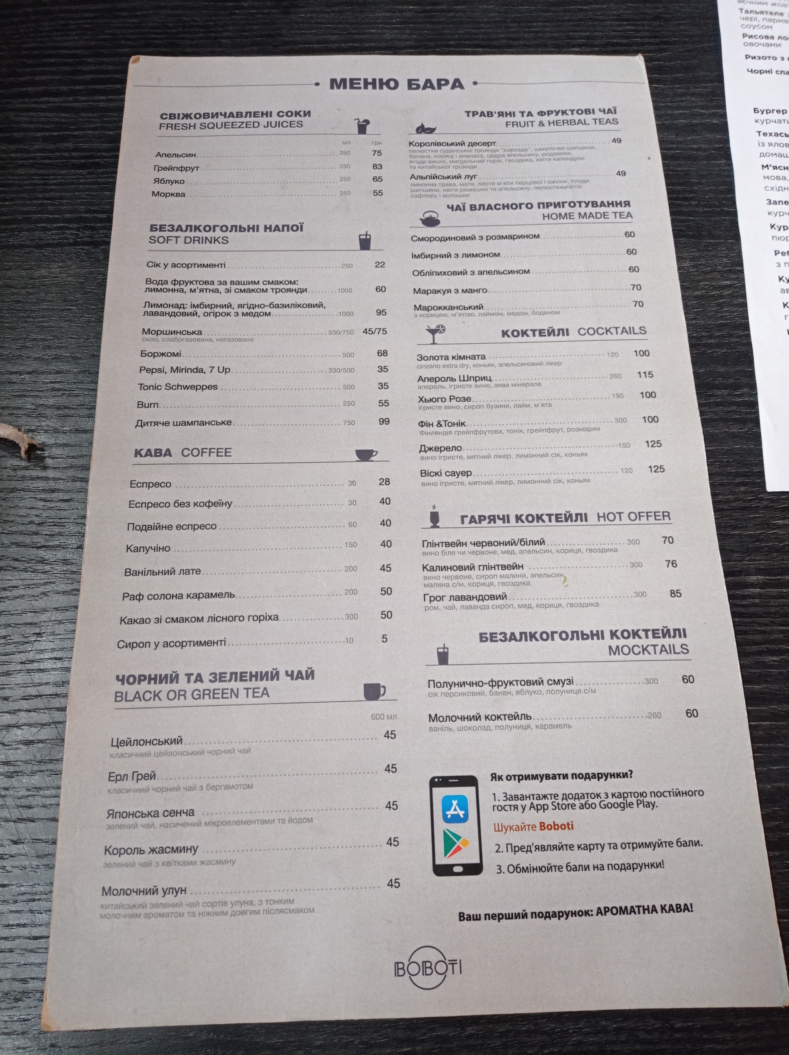 BOBOTI menu 7