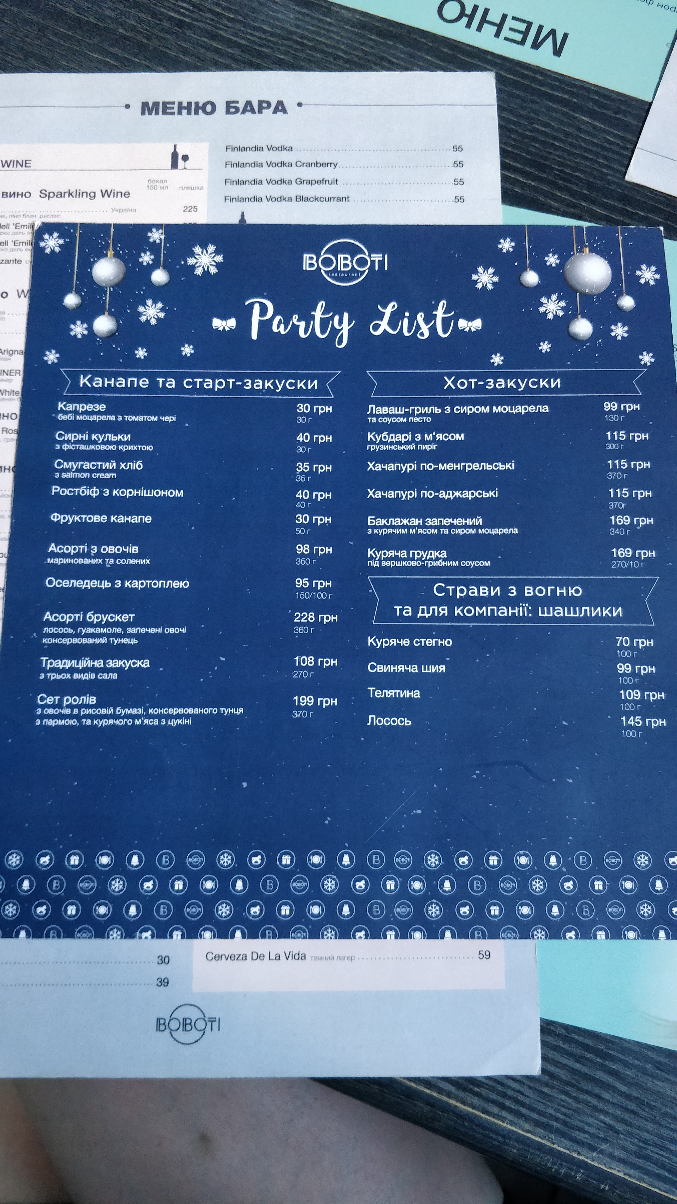 BOBOTI menu 11