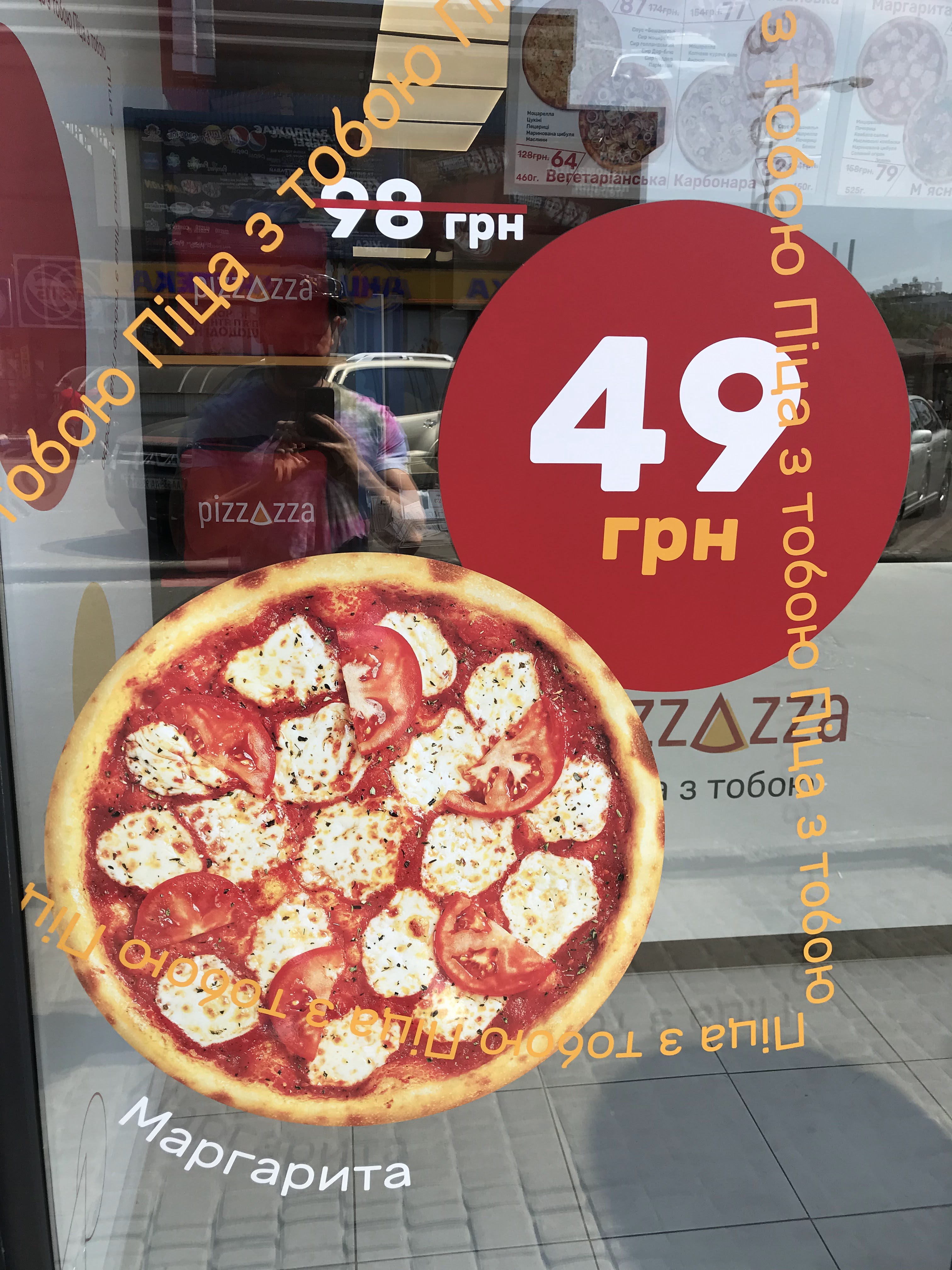 Піцерія Піцаца_Pizzazza menu 1