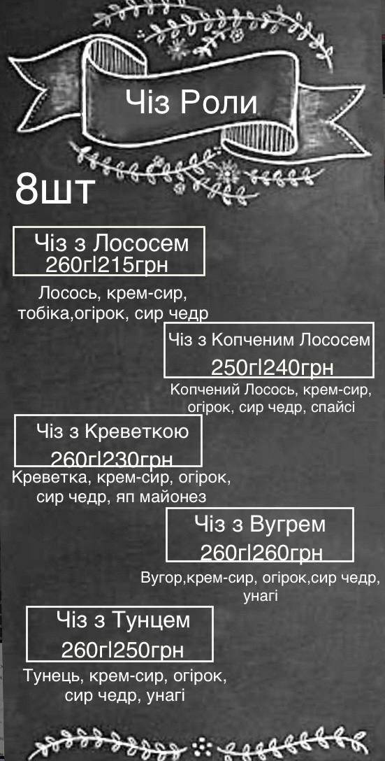 Takagero_sushi_livyi menu 1
