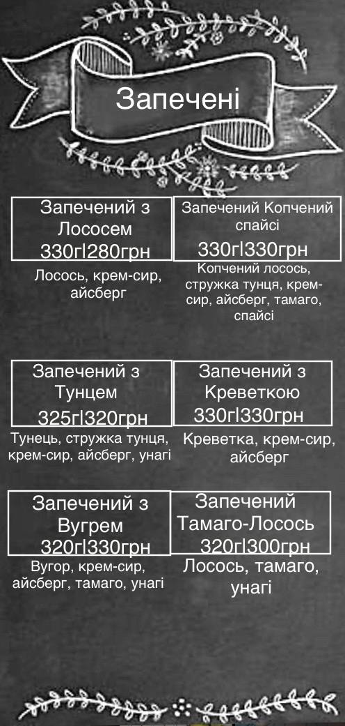Takagero_sushi_livyi menu 2
