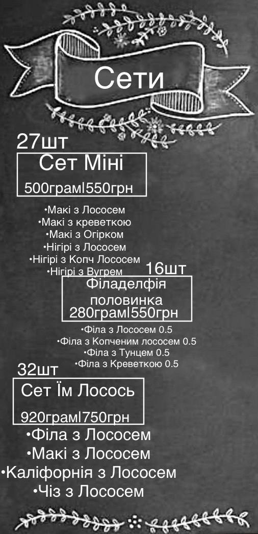 Takagero_sushi_livyi menu 4