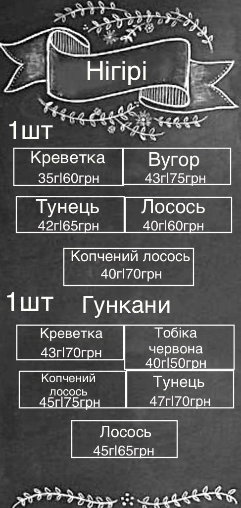 Takagero_sushi_livyi menu 5