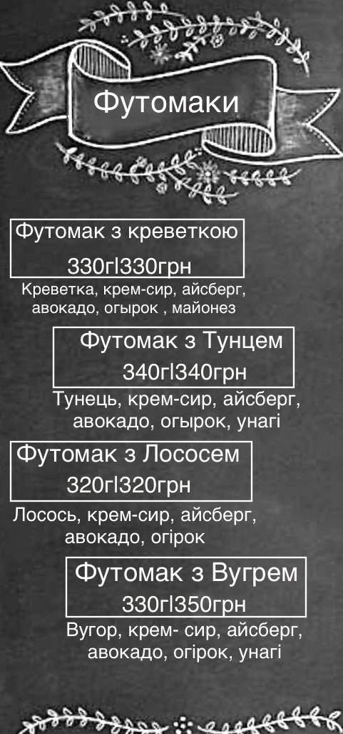 Takagero_sushi_livyi menu 7
