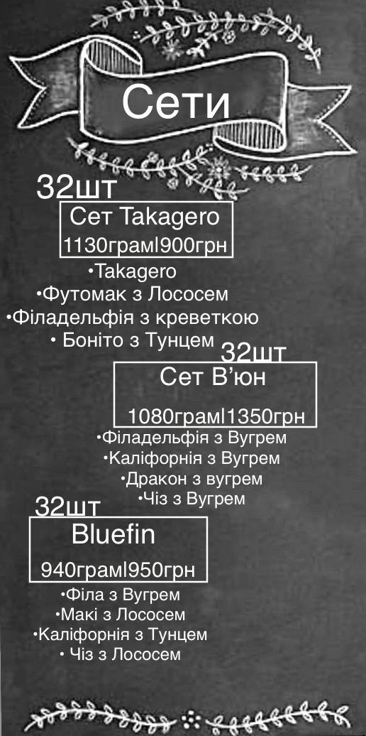 Takagero_sushi_livyi menu 10
