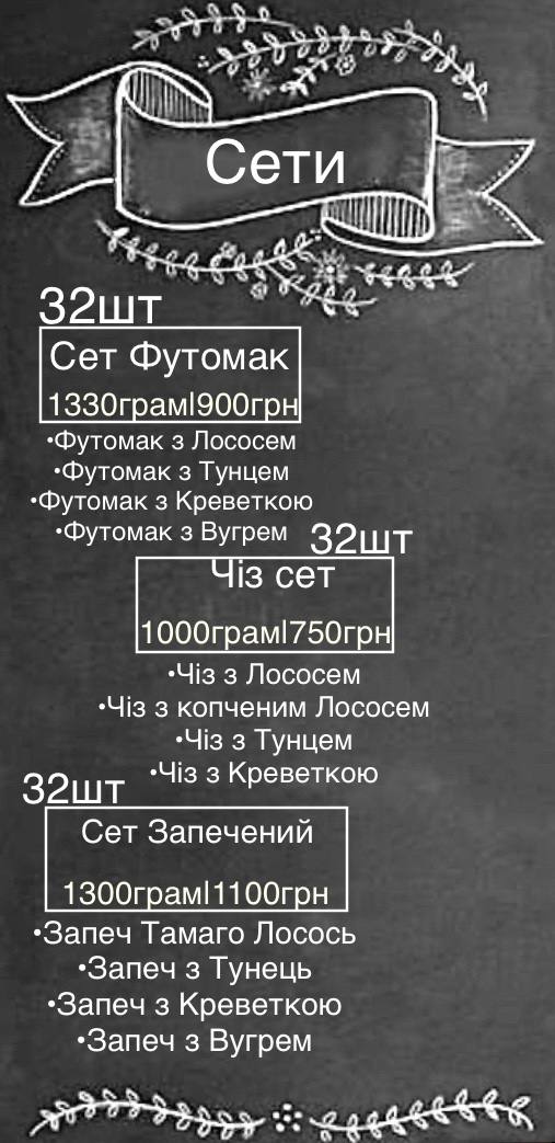 Takagero_sushi_livyi menu 11