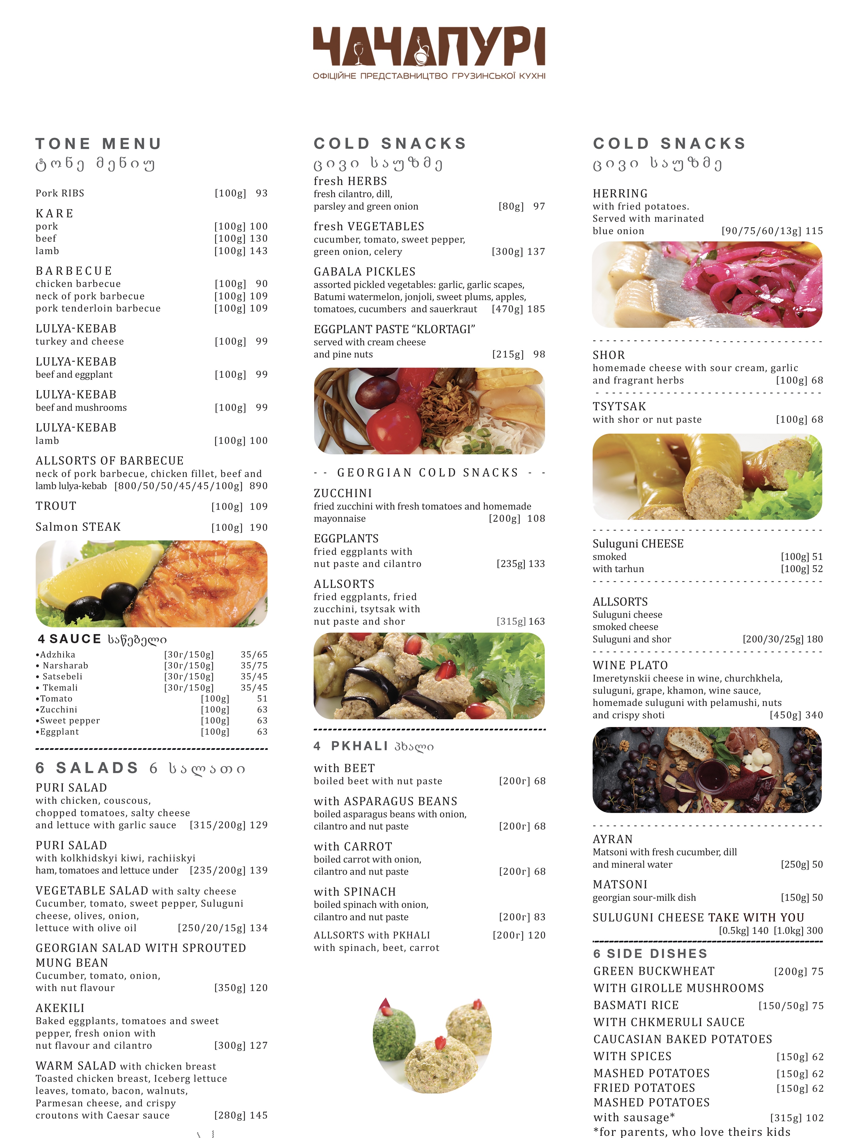 Chachapuri menu 4