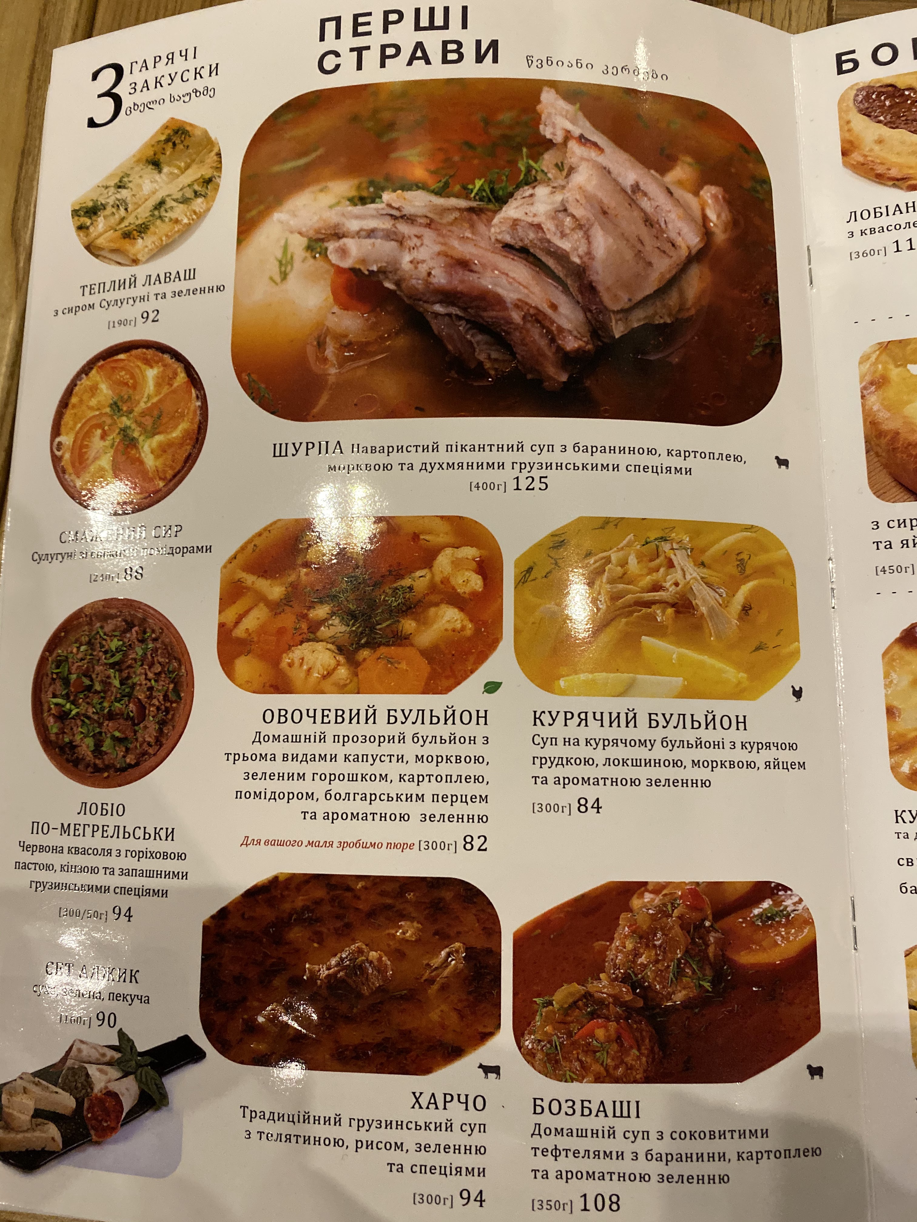 Chachapuri menu 7