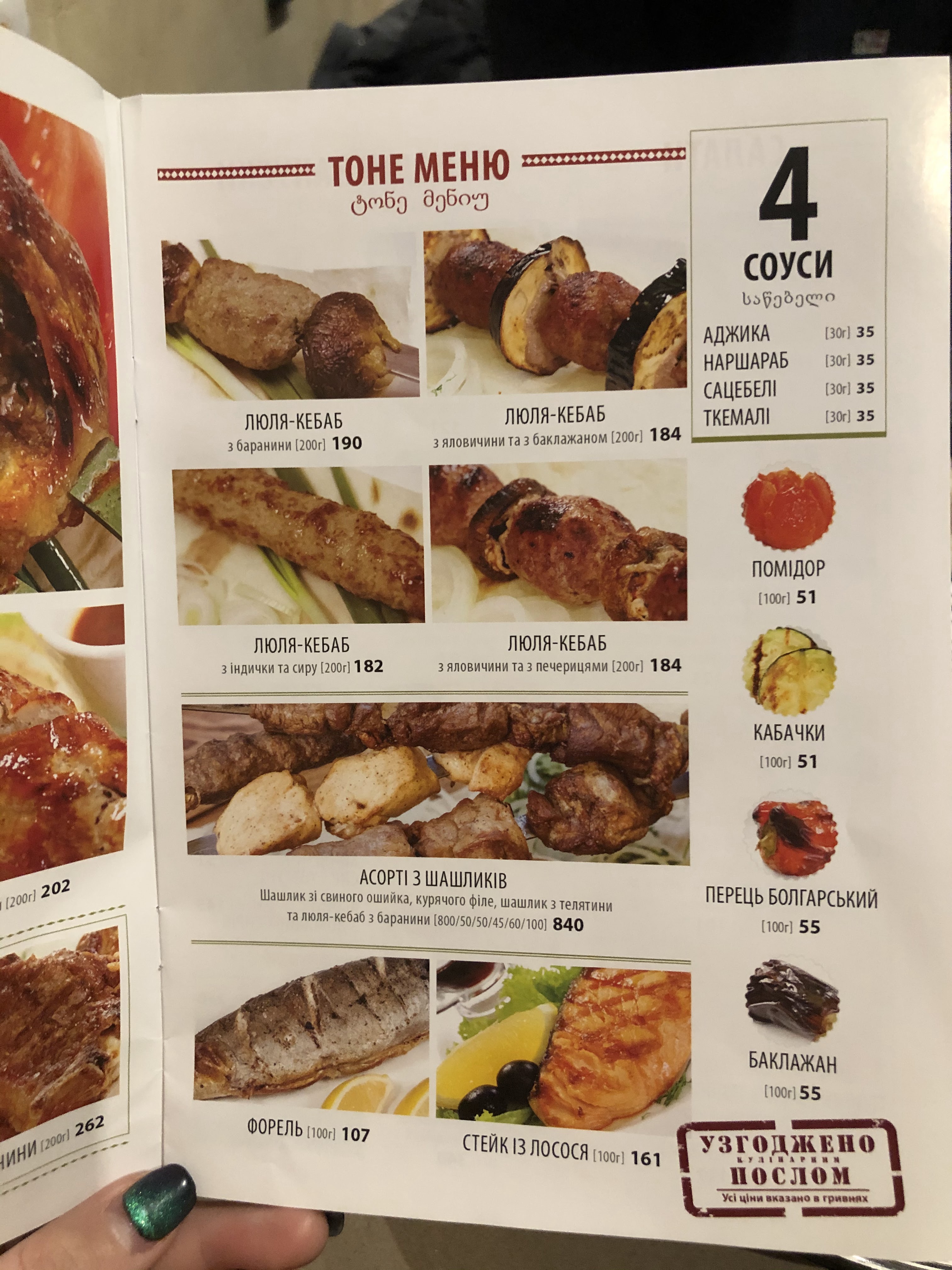 Chachapuri menu 8