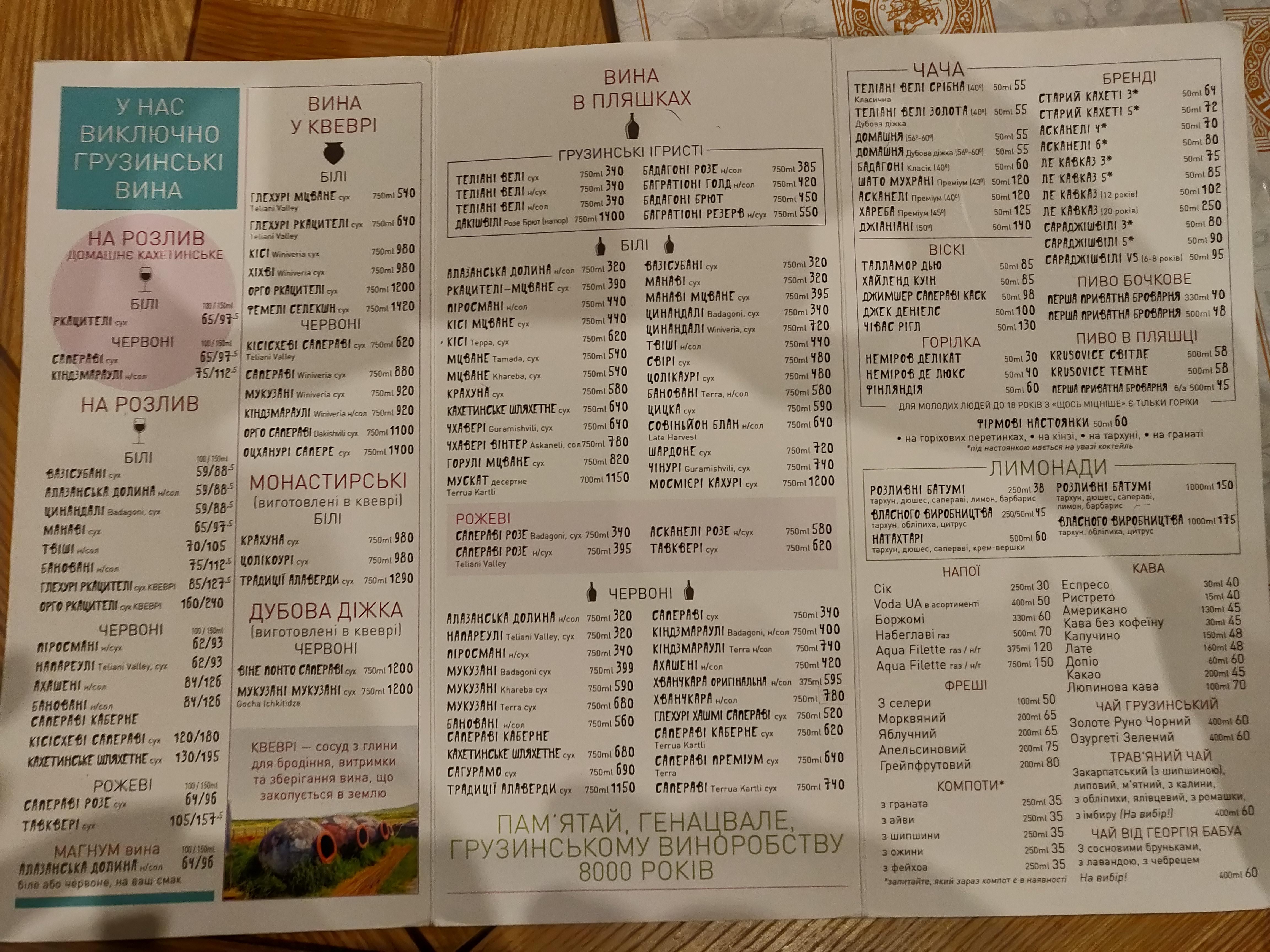 Chachapuri menu 9