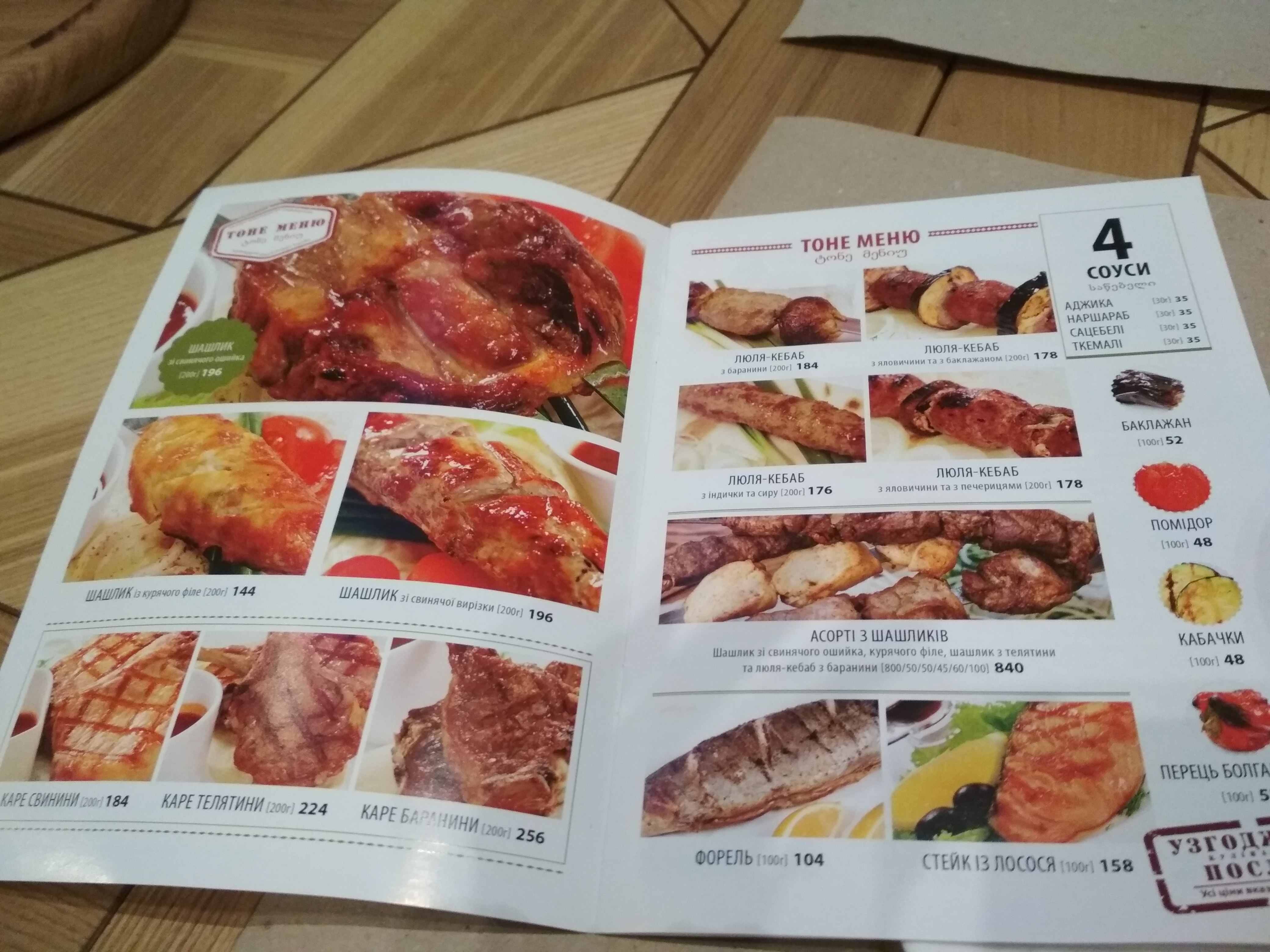 Chachapuri menu 11