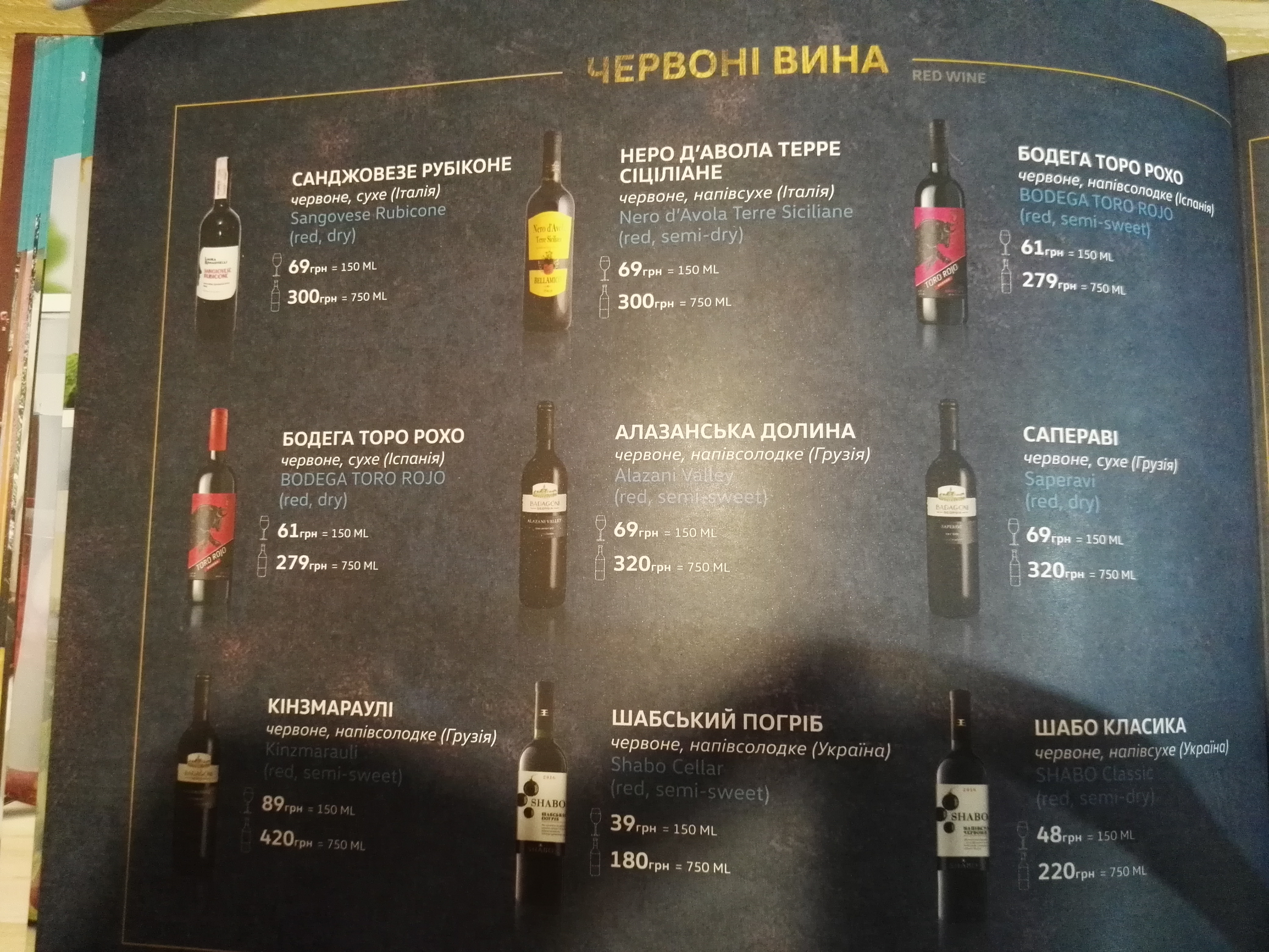 Eurasia menu 2