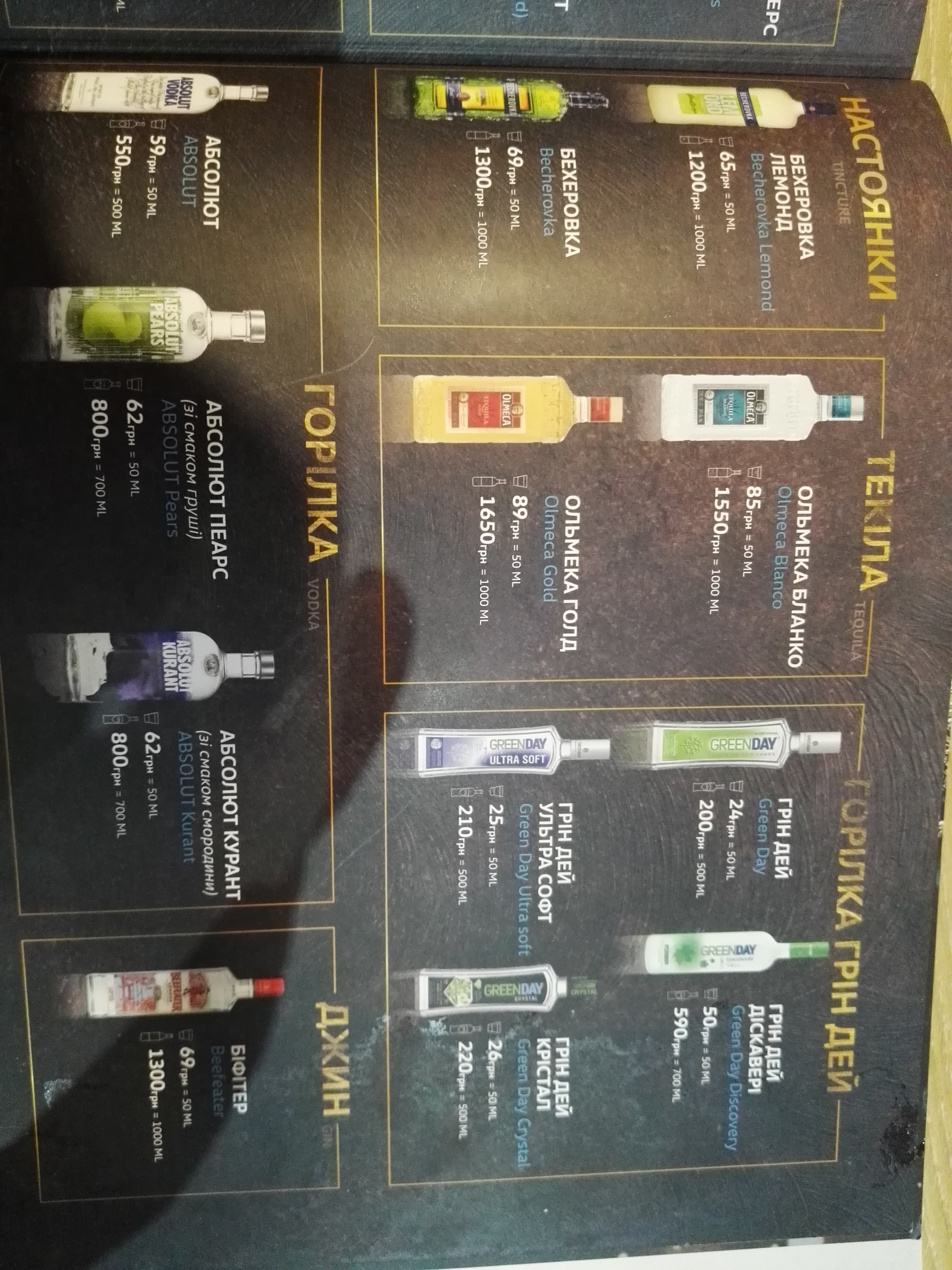 Eurasia menu 7