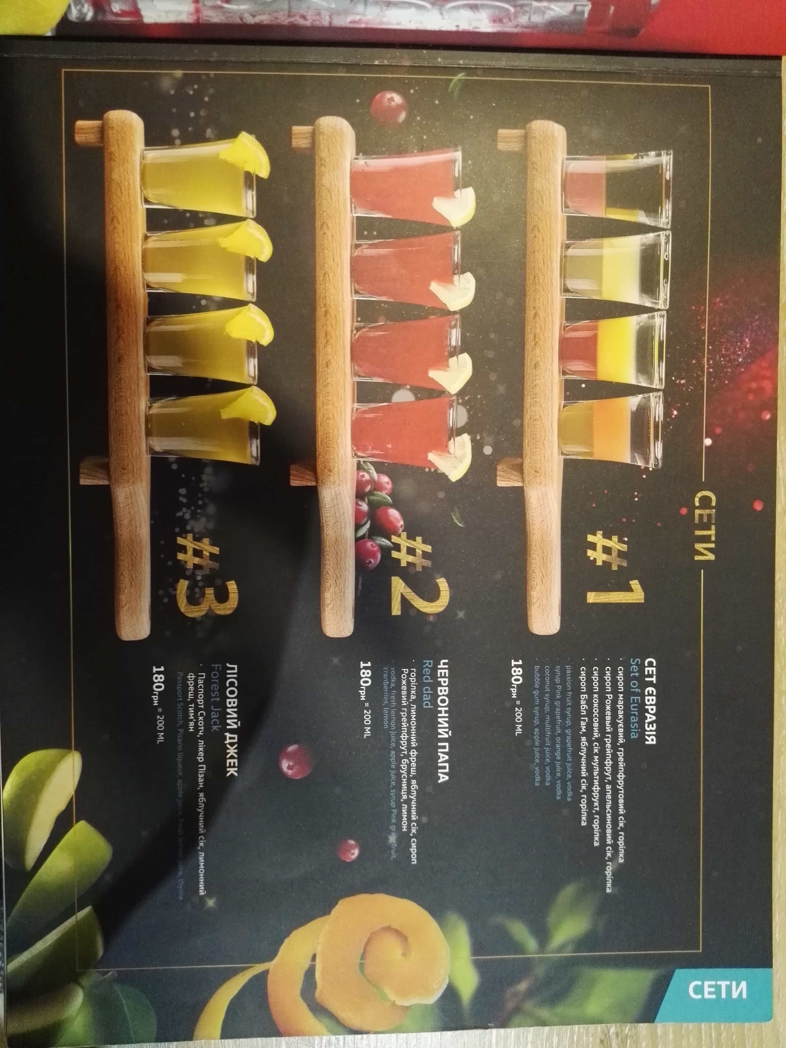 Eurasia menu 10