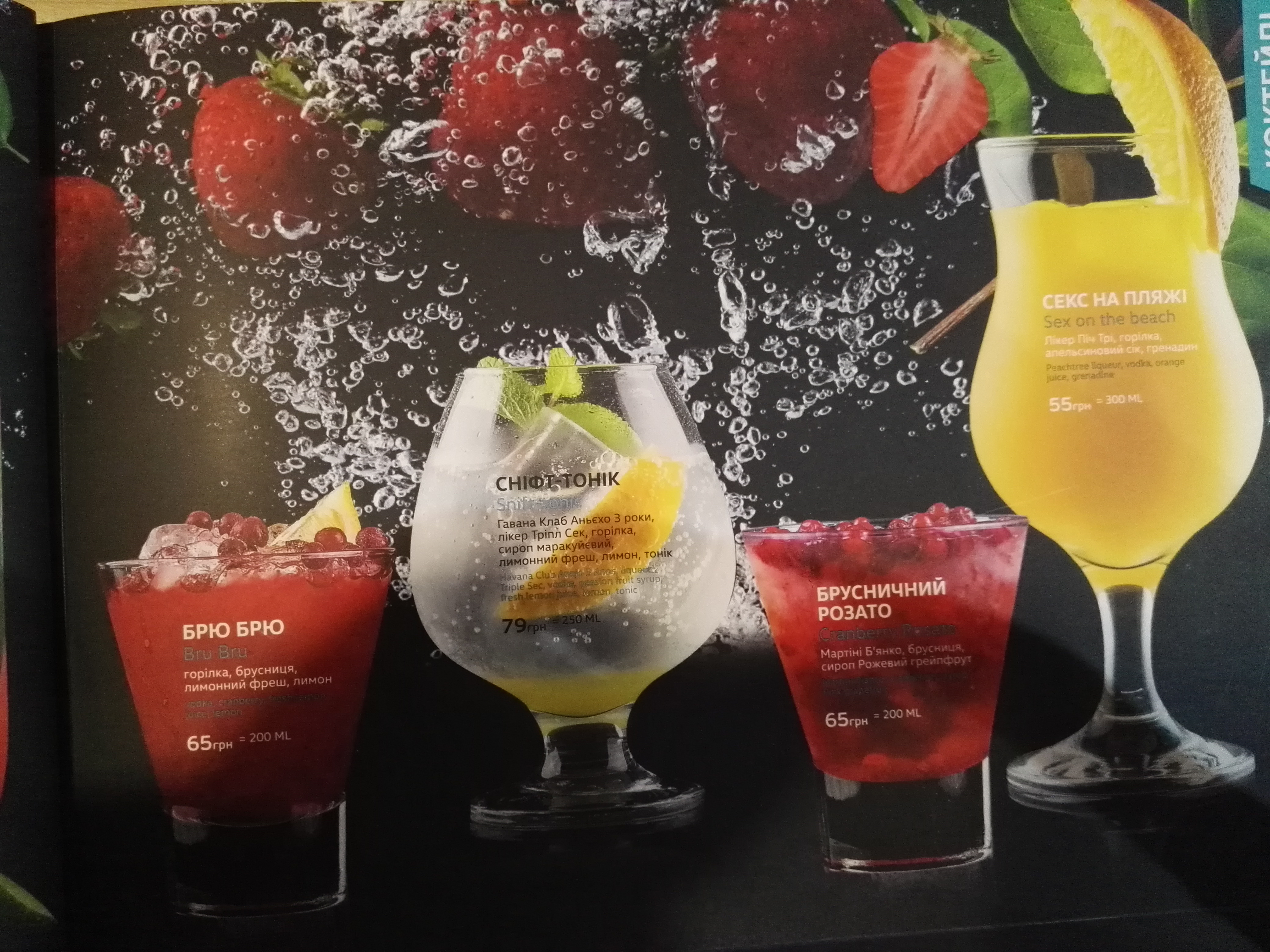 Eurasia menu 12
