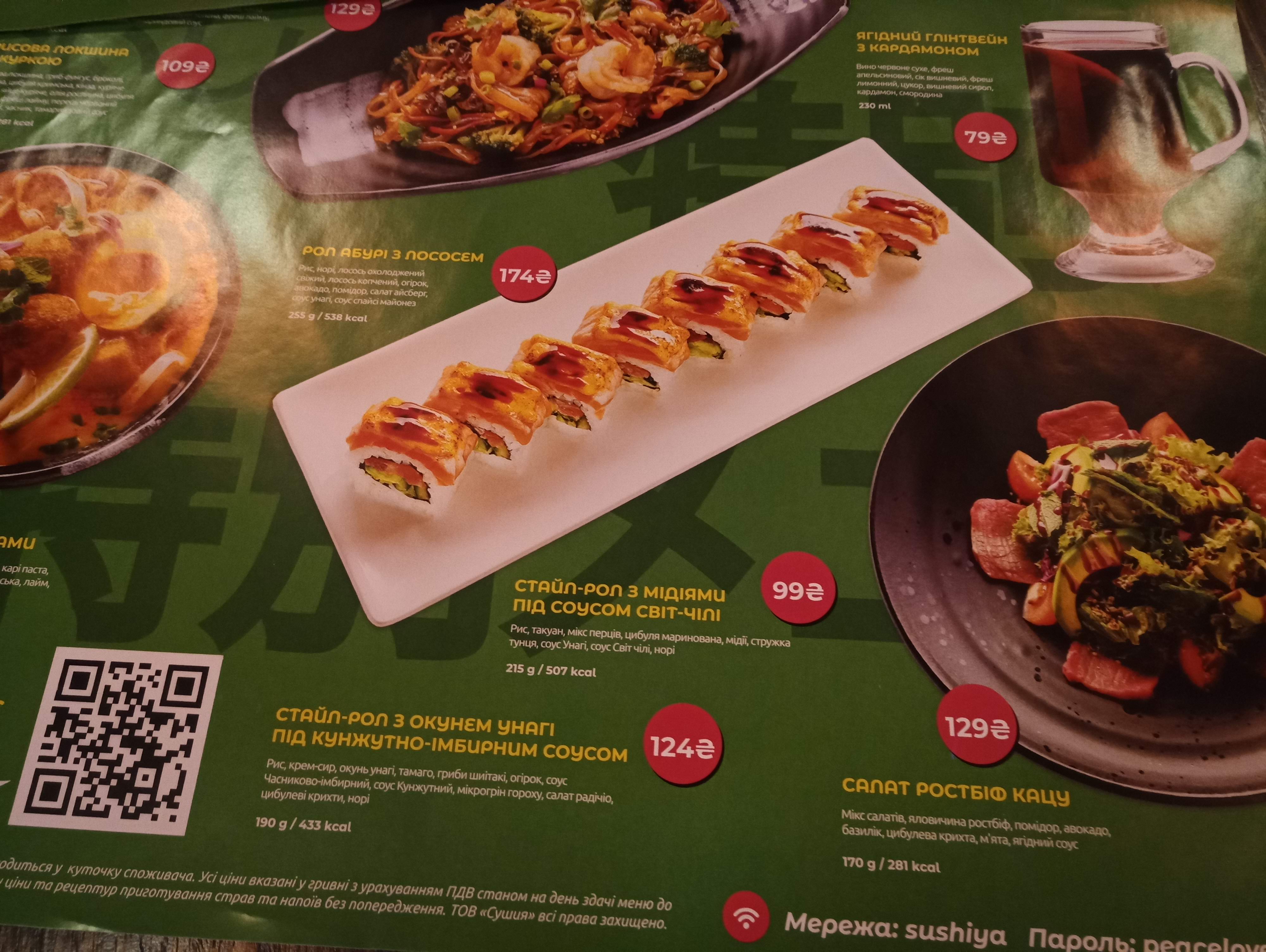 Sushiya menu 1