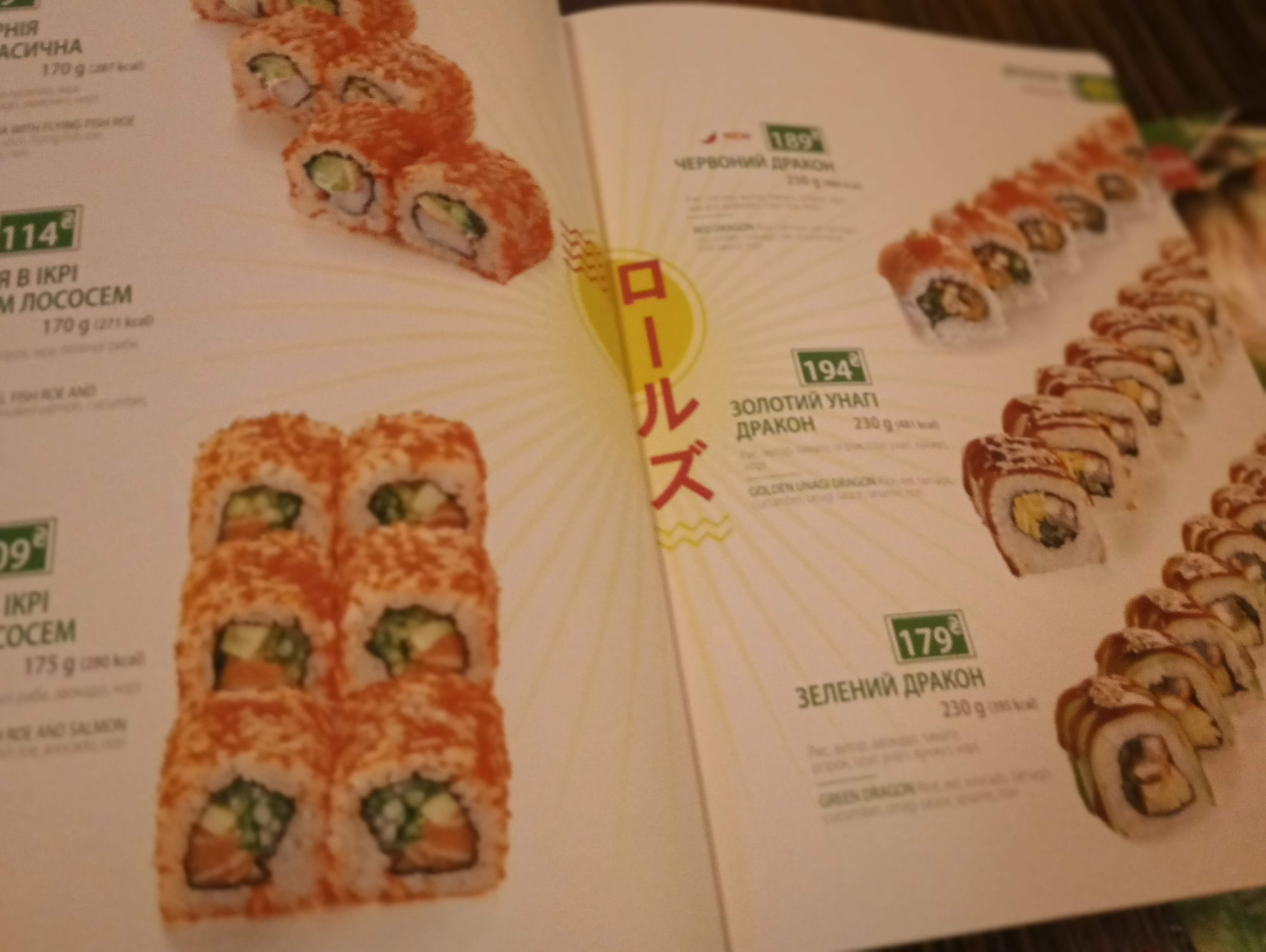 Sushiya menu 3