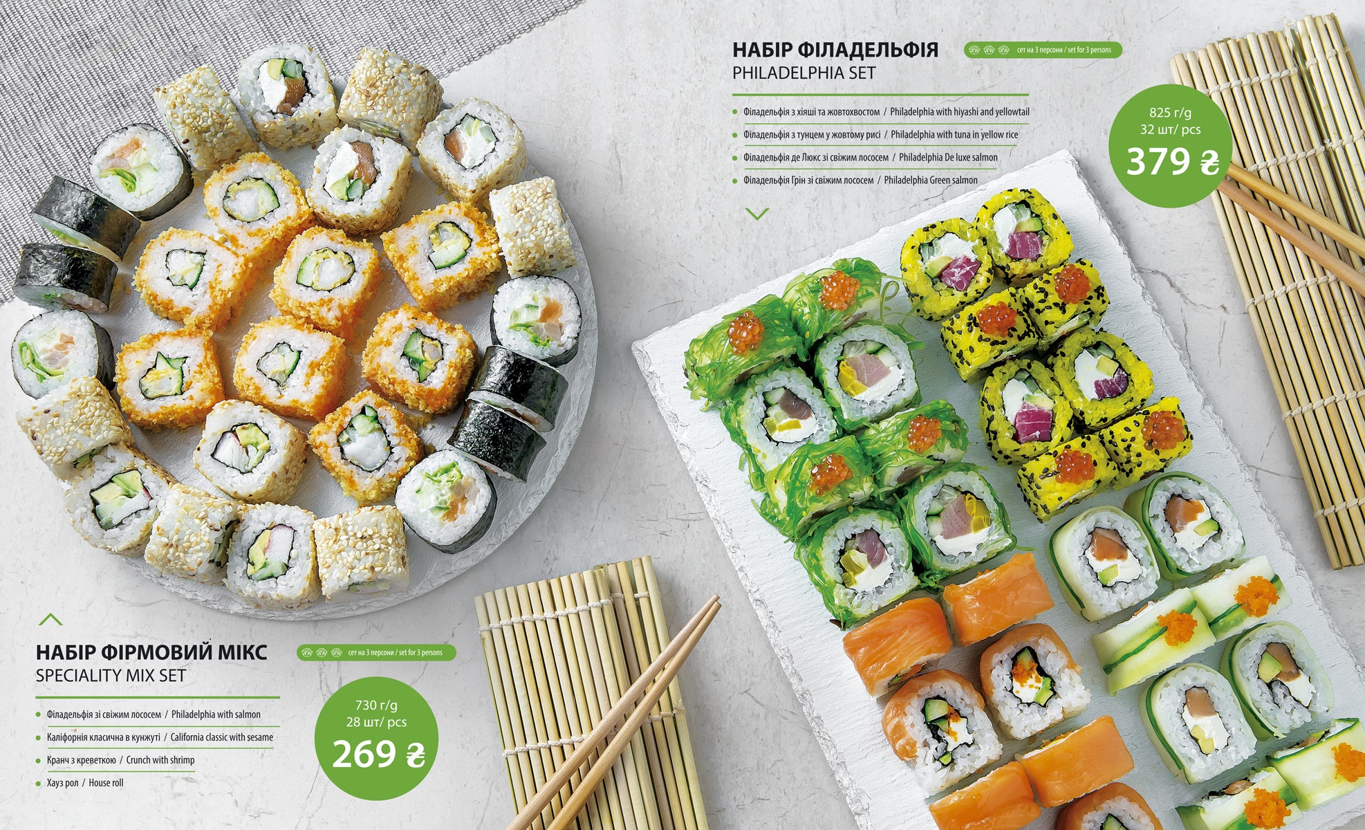 Sushiya menu 4