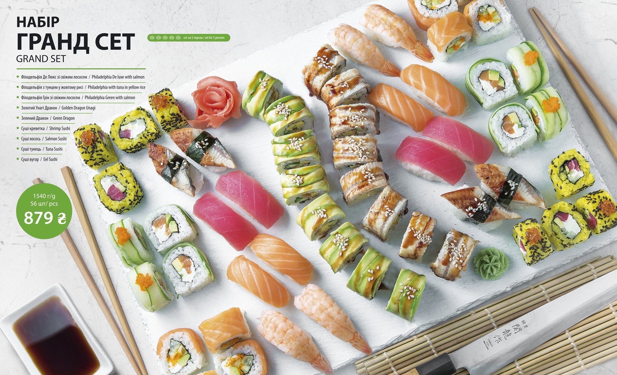 Sushiya menu 5