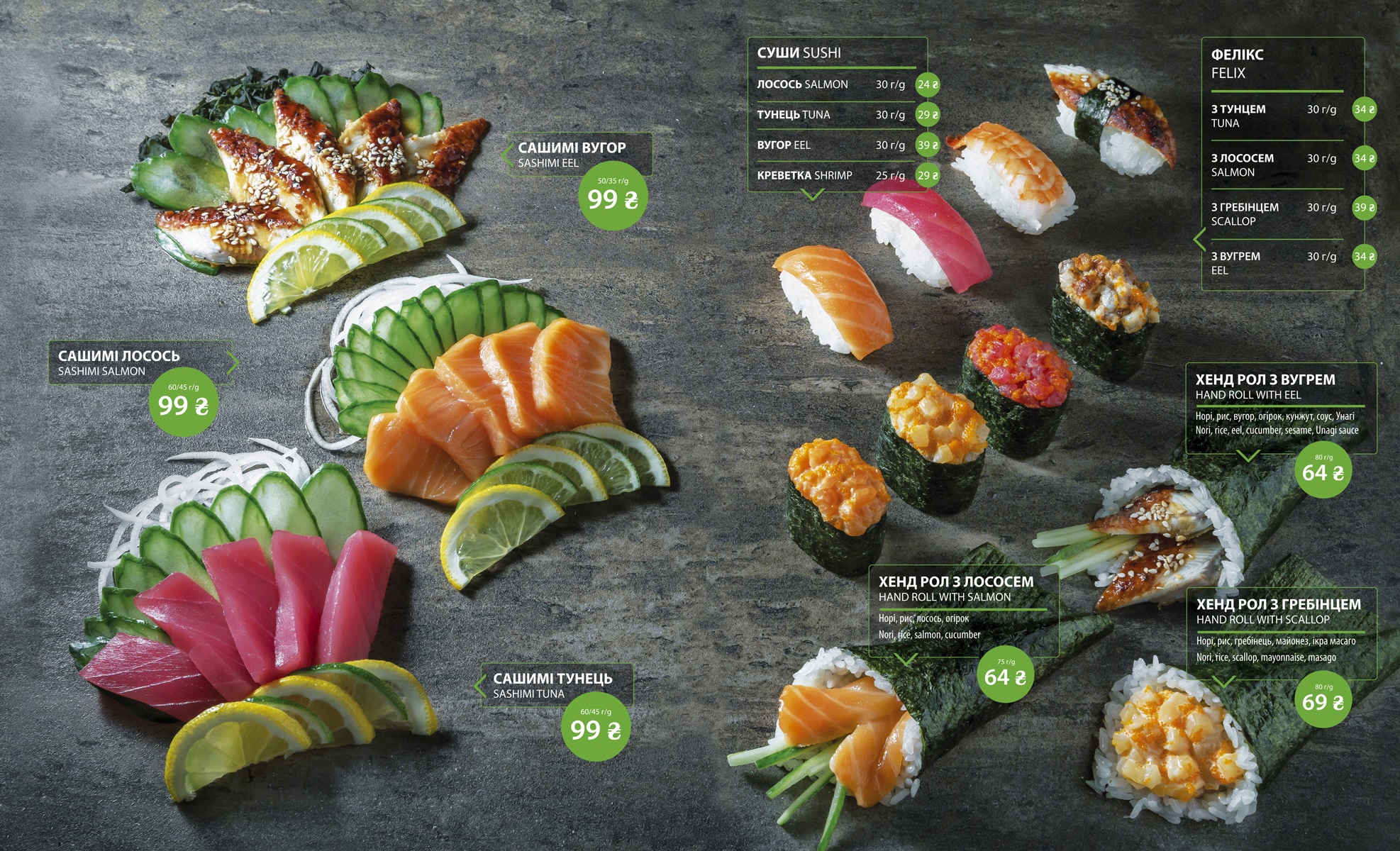 Sushiya menu 11