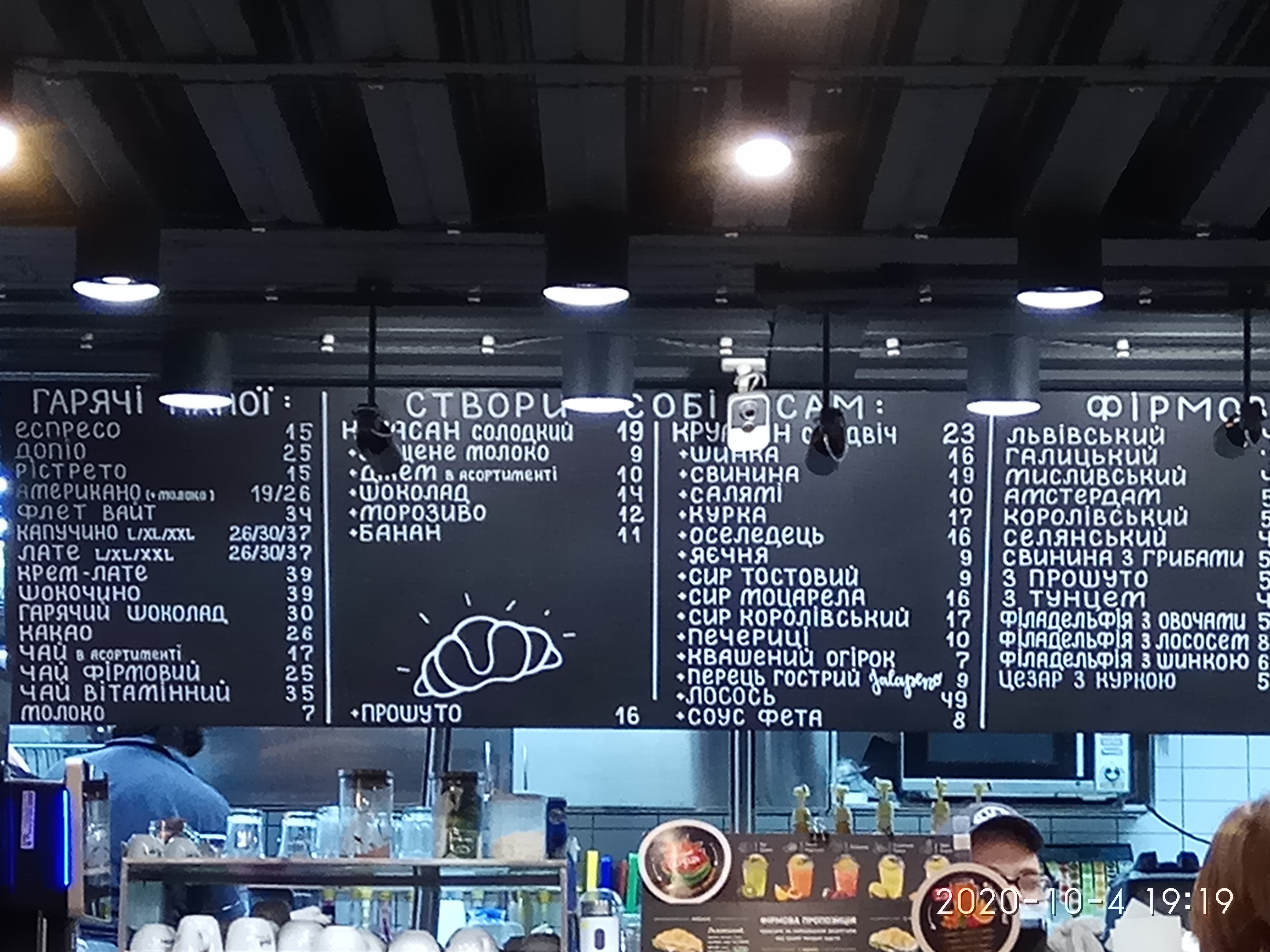 Lviv Croissants menu 1