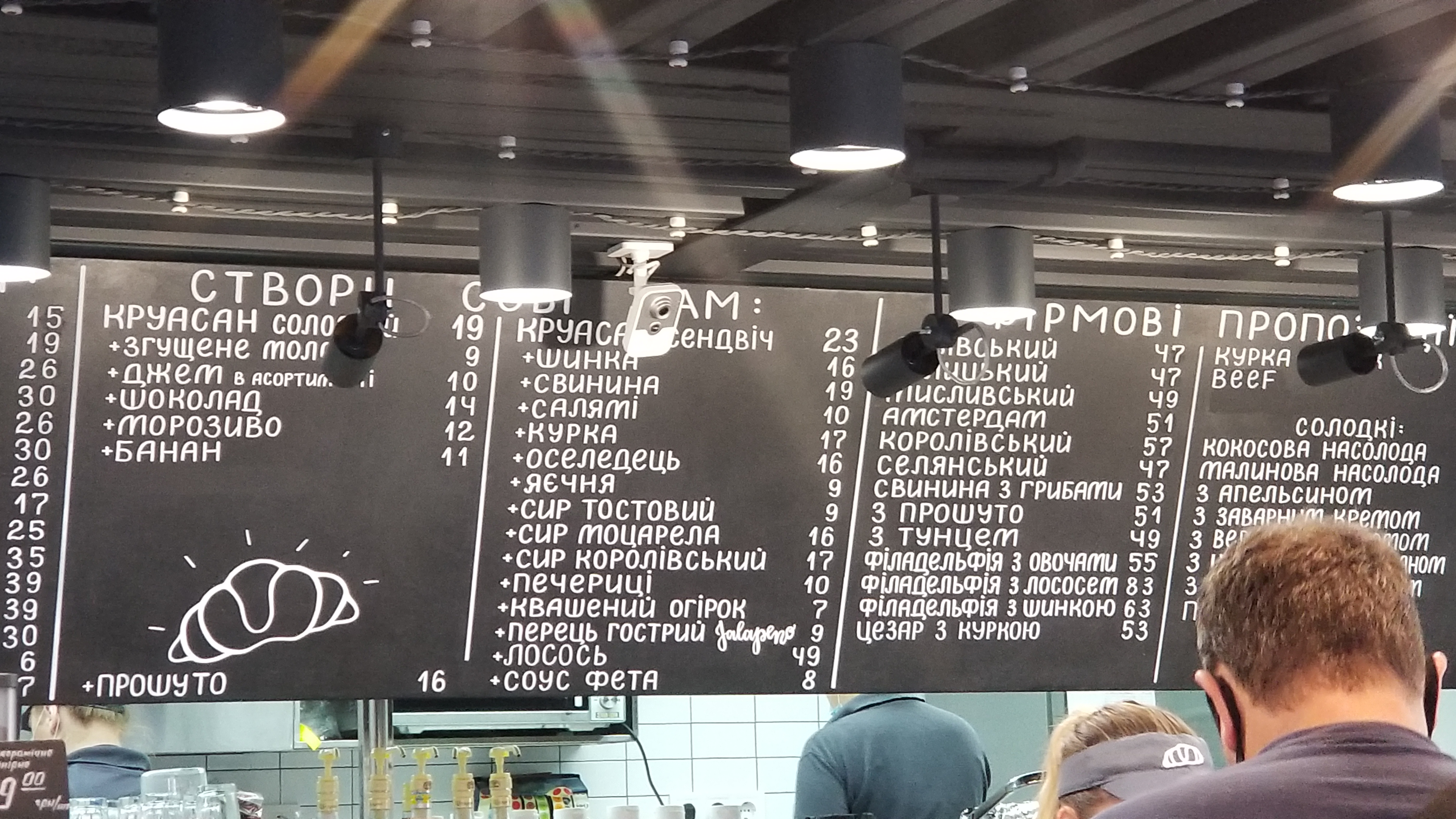 Lviv Croissants menu 2