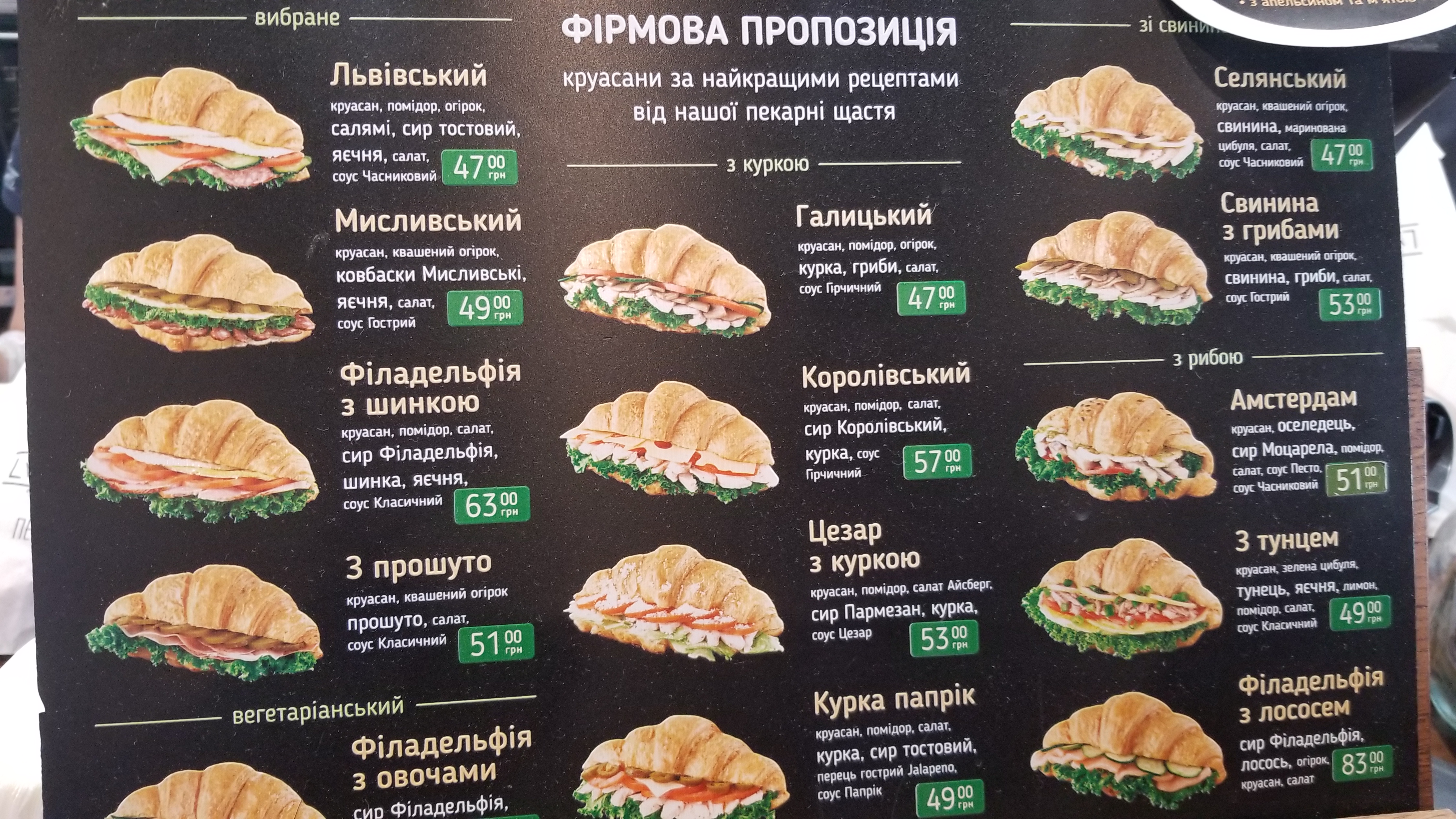 Lviv Croissants menu 3