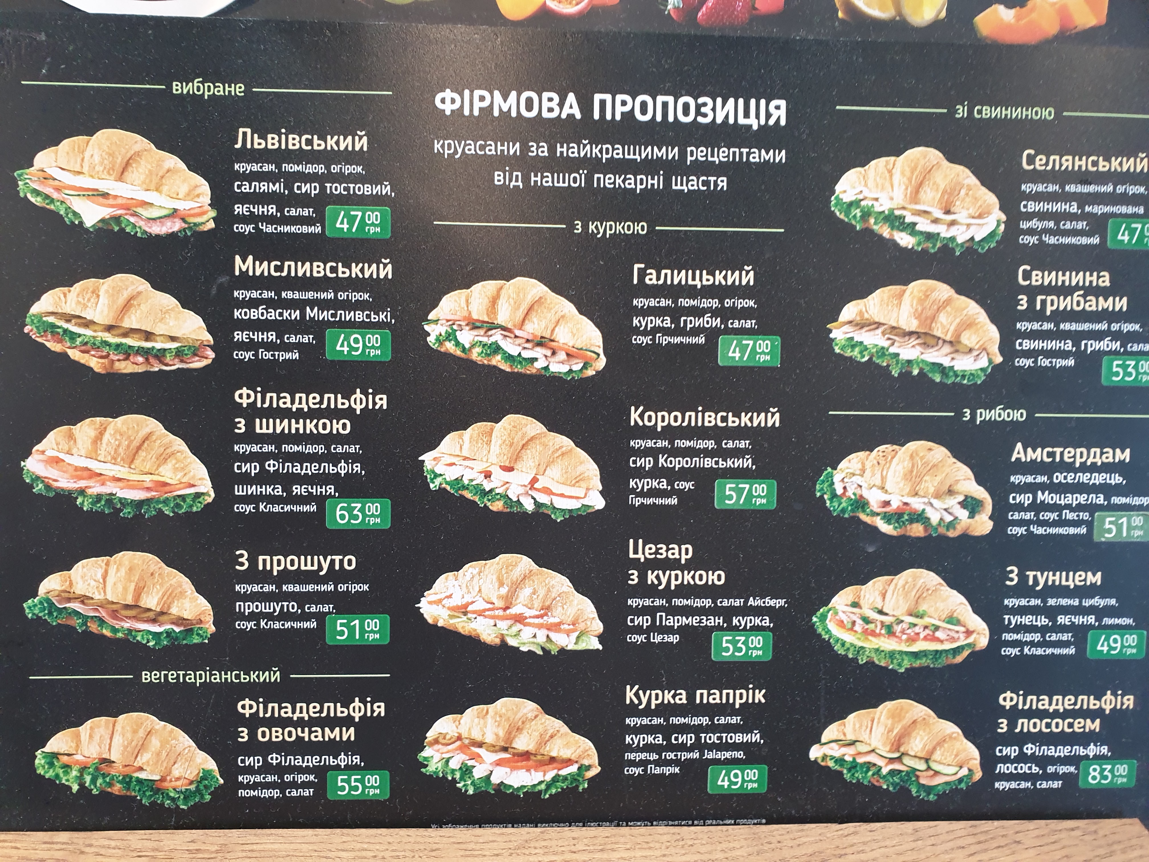 Lviv Croissants menu 4