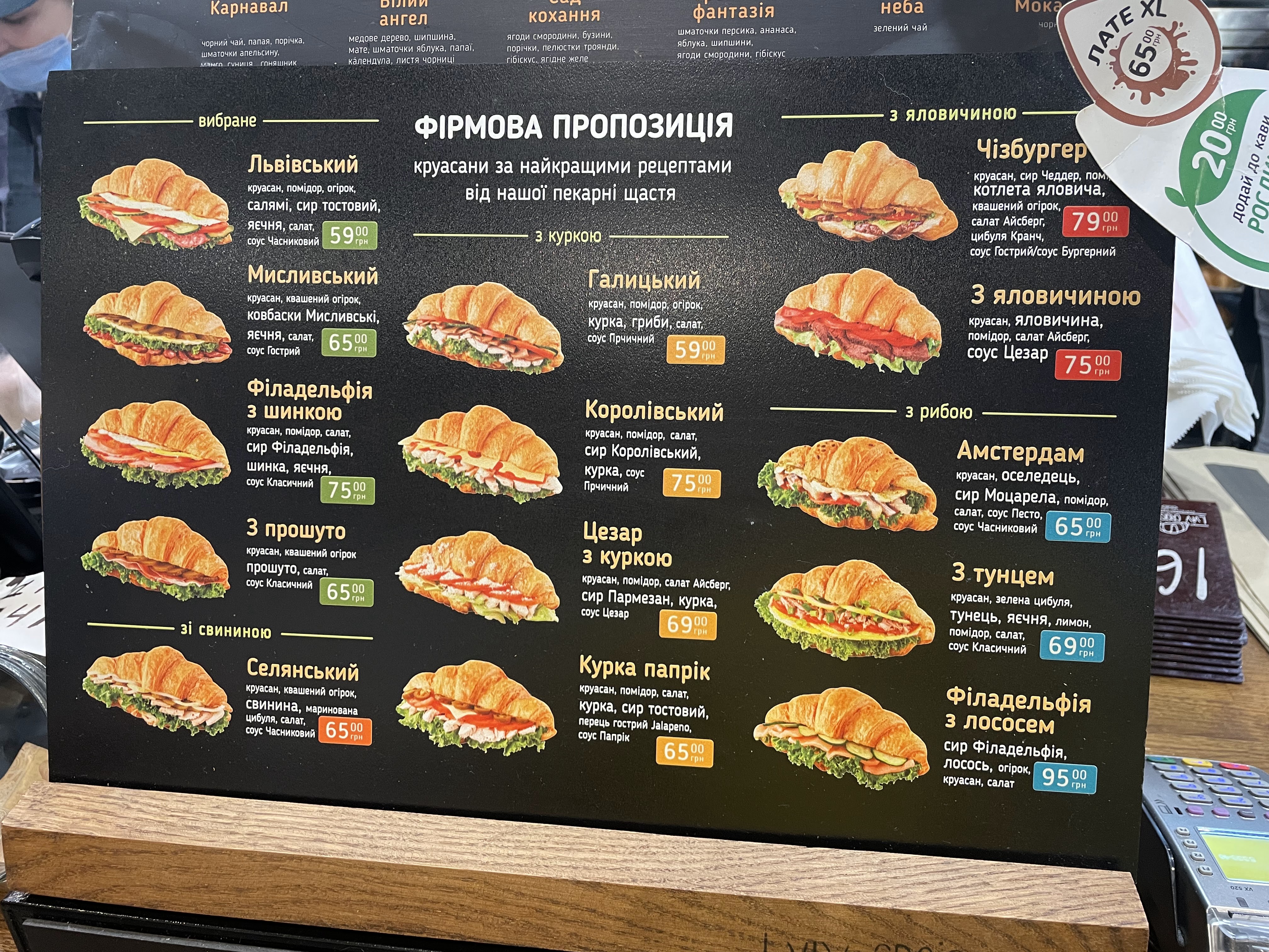 Lviv Croissants menu 5